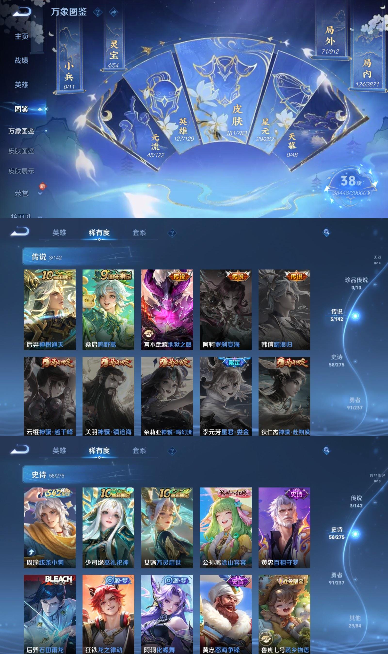 WZCMW4235492王者荣耀账号详情图3