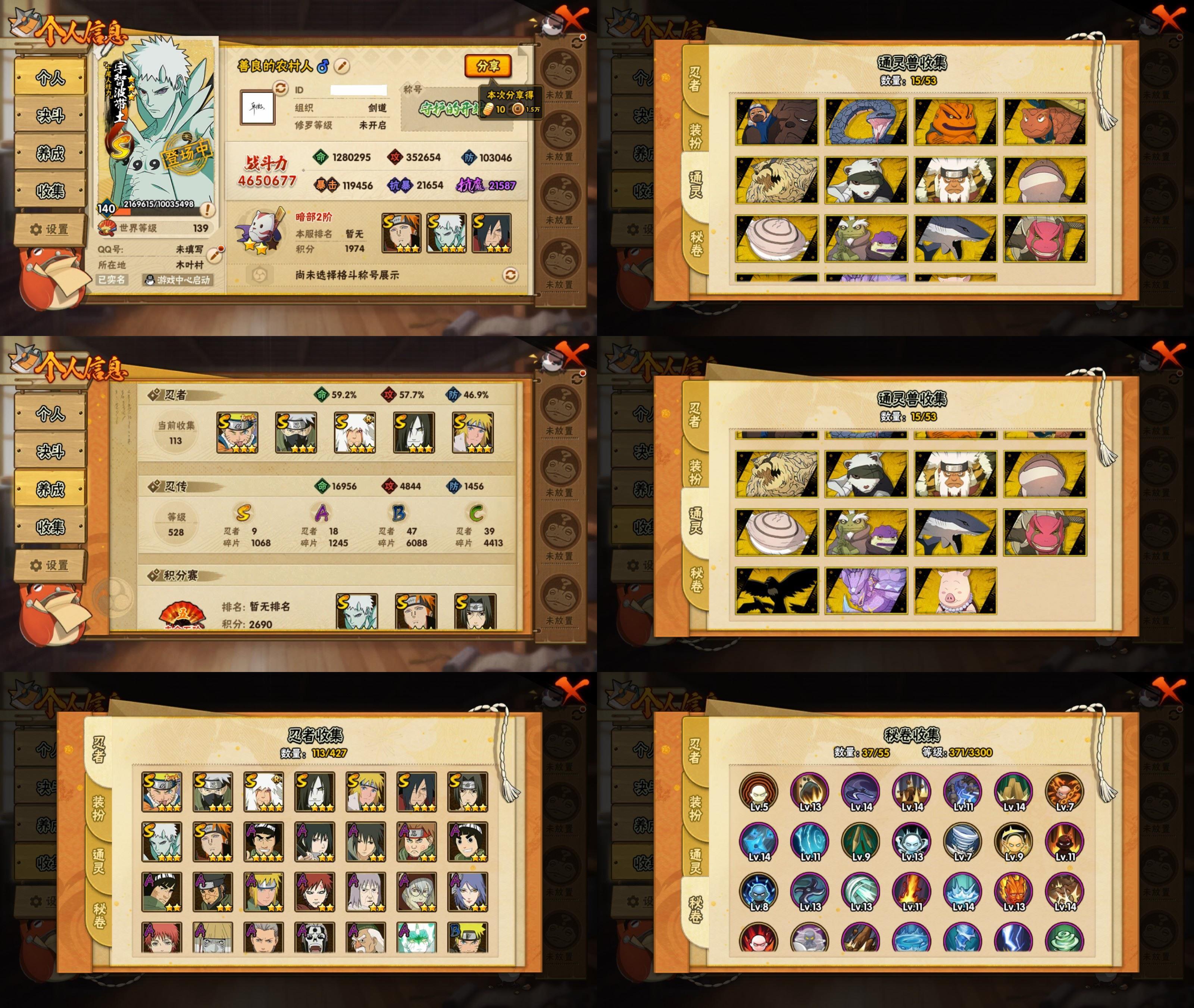 火影忍者账号安卓QQ9S忍/18A忍/战力465W/V2/区服2174
【S忍者】 宇智波带土「十尾人柱力」，宇智波佐助