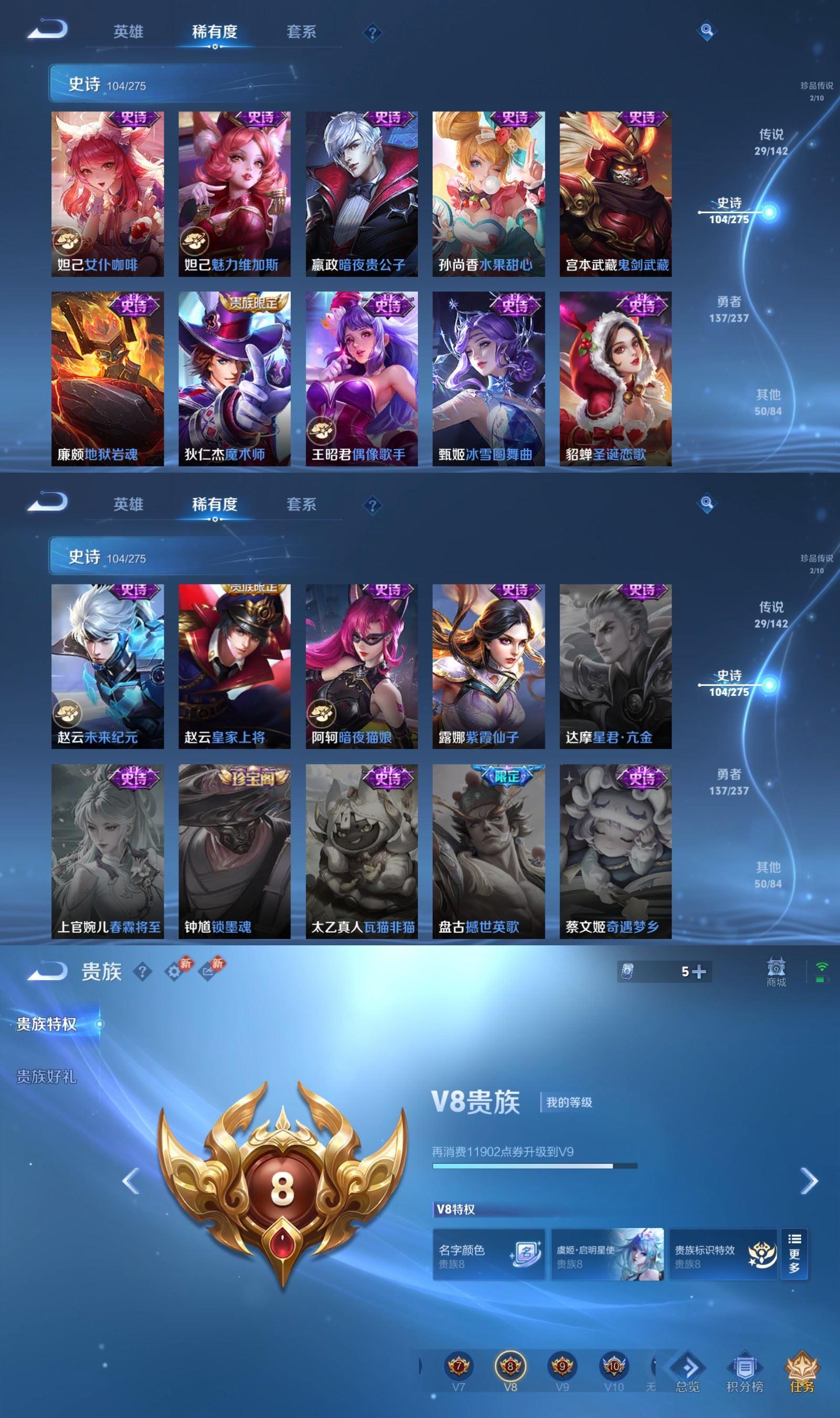 WZCMW4235983王者荣耀账号详情图8