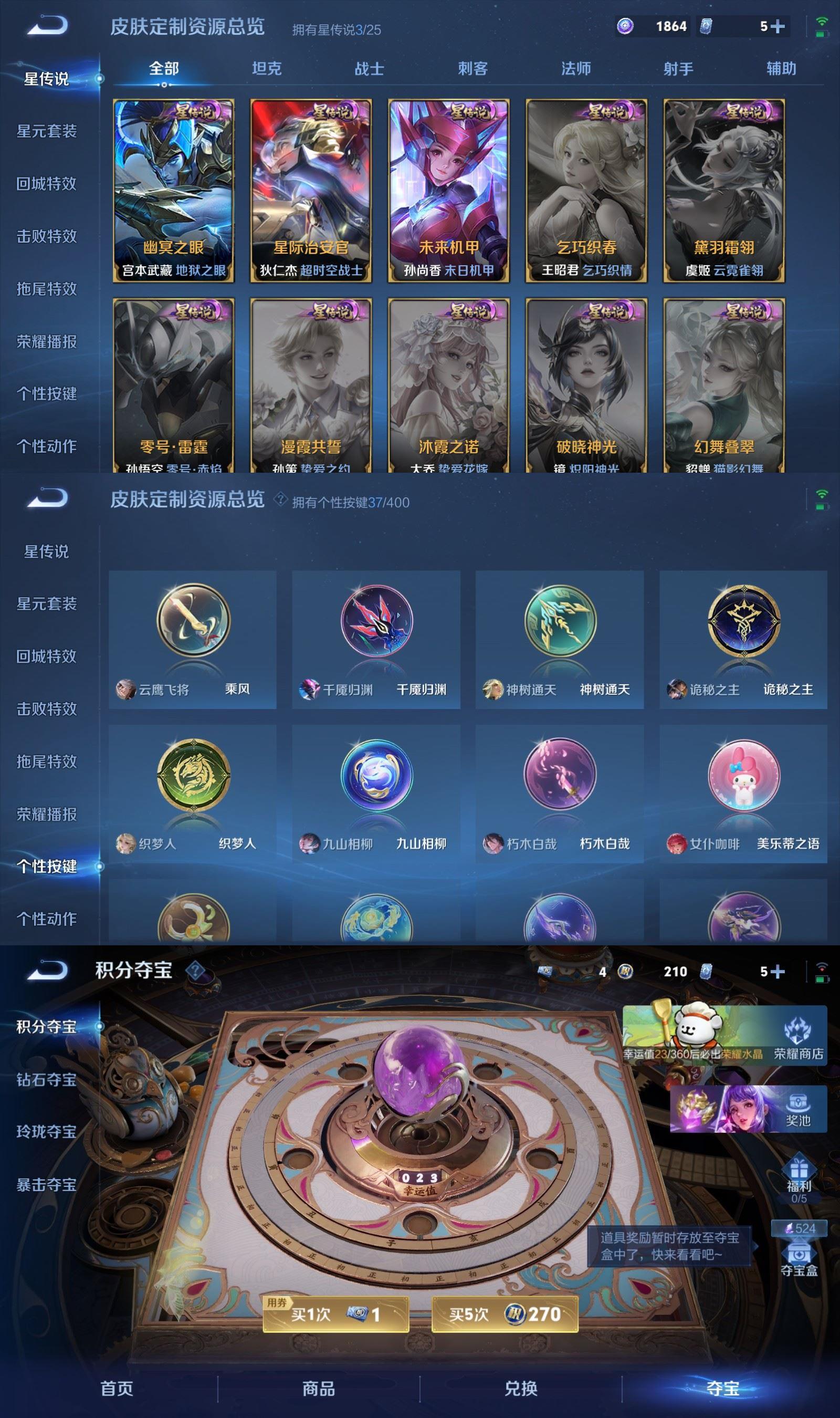 WZCMW4235983王者荣耀账号详情图9