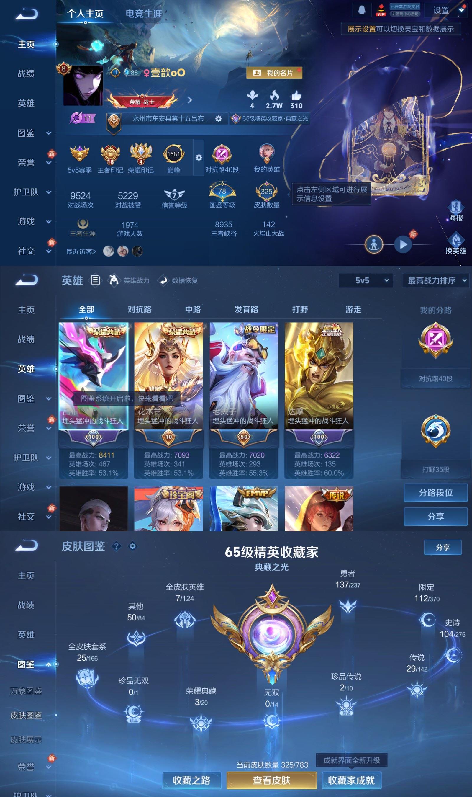 WZCMW4235983王者荣耀账号详情图2