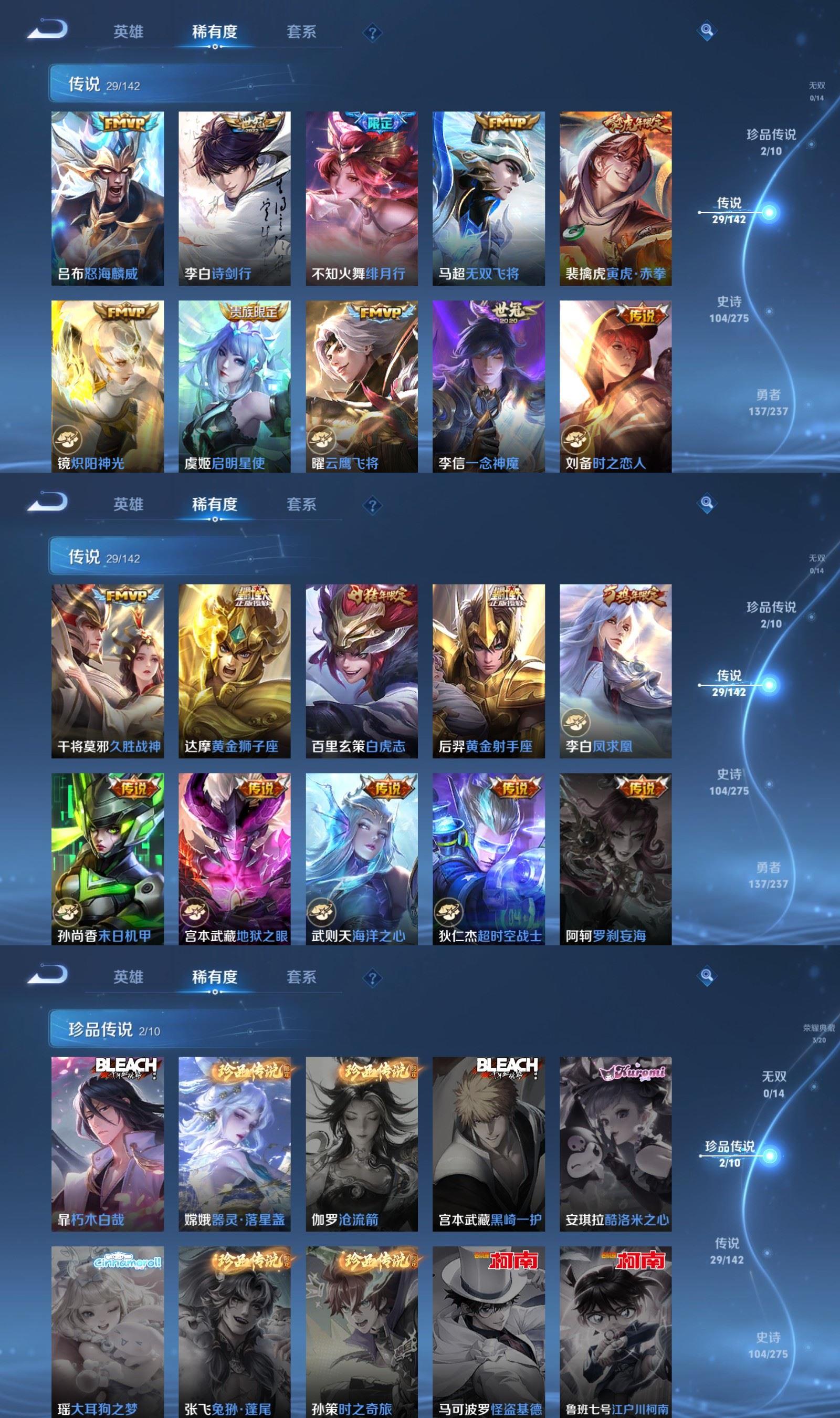 WZCMW4235983王者荣耀账号详情图4