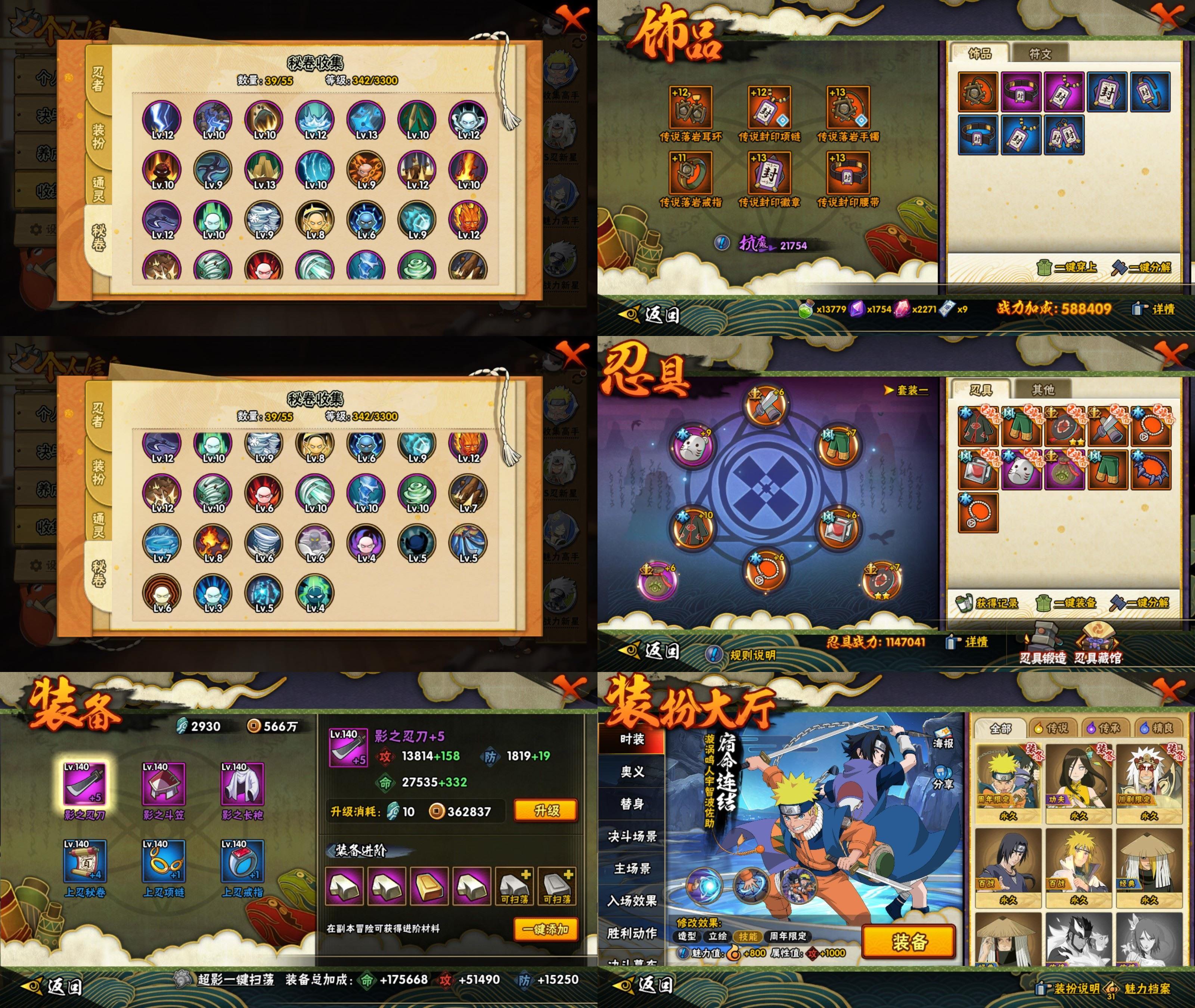 HYCMW421131火影忍者账号详情图2