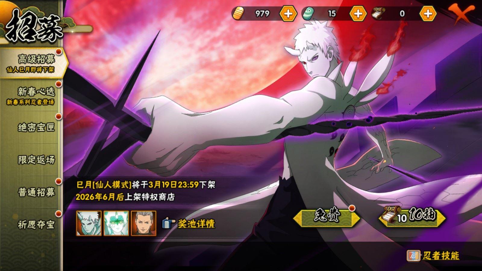 HYCMW421131火影忍者账号详情图3