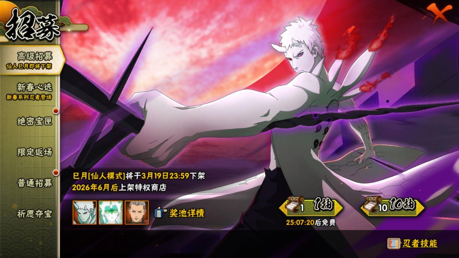 HYQM420597火影忍者账号详情图4 HYQM420597火影忍者账号详情图4