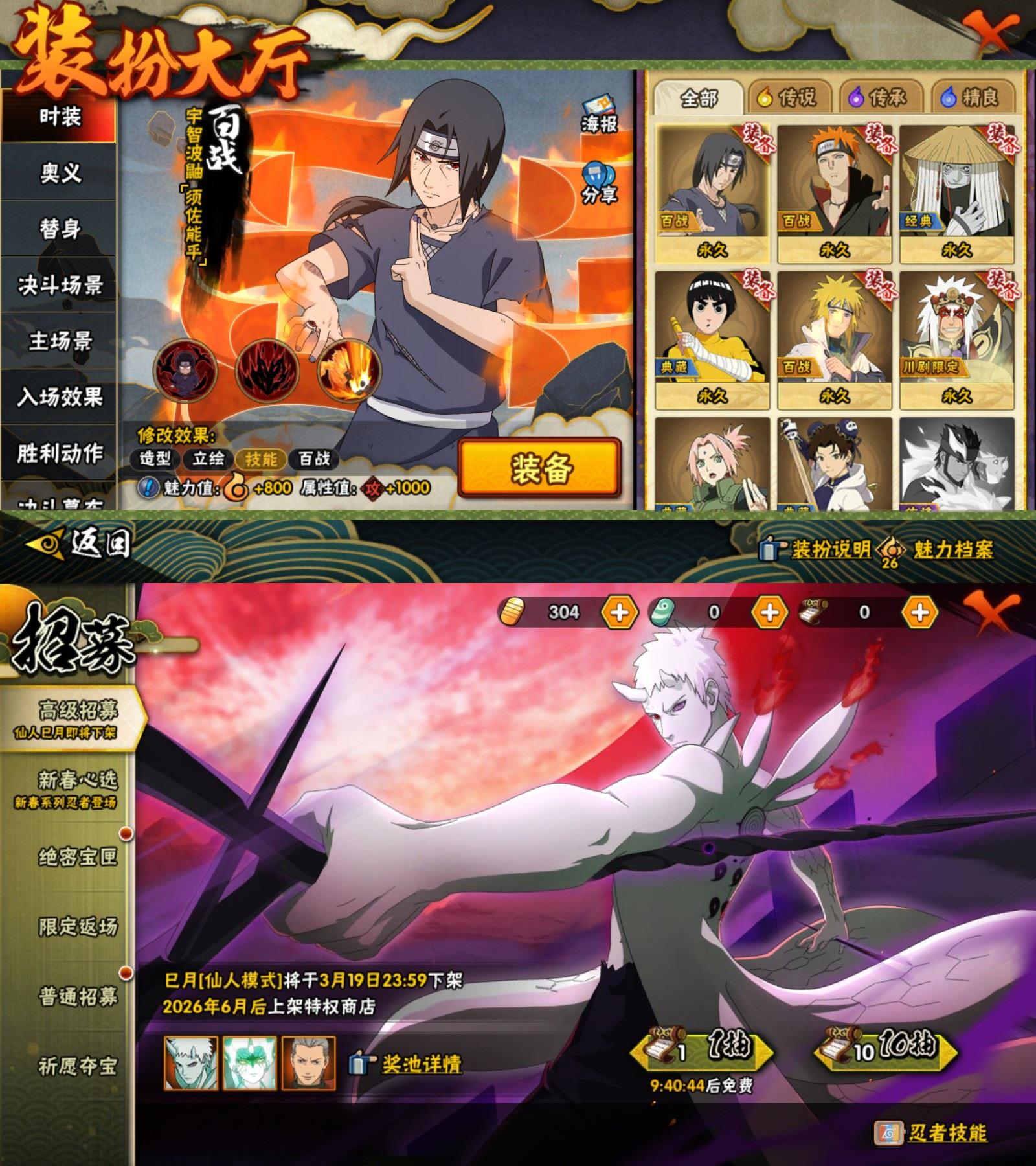 HYCMW421136火影忍者账号详情图3