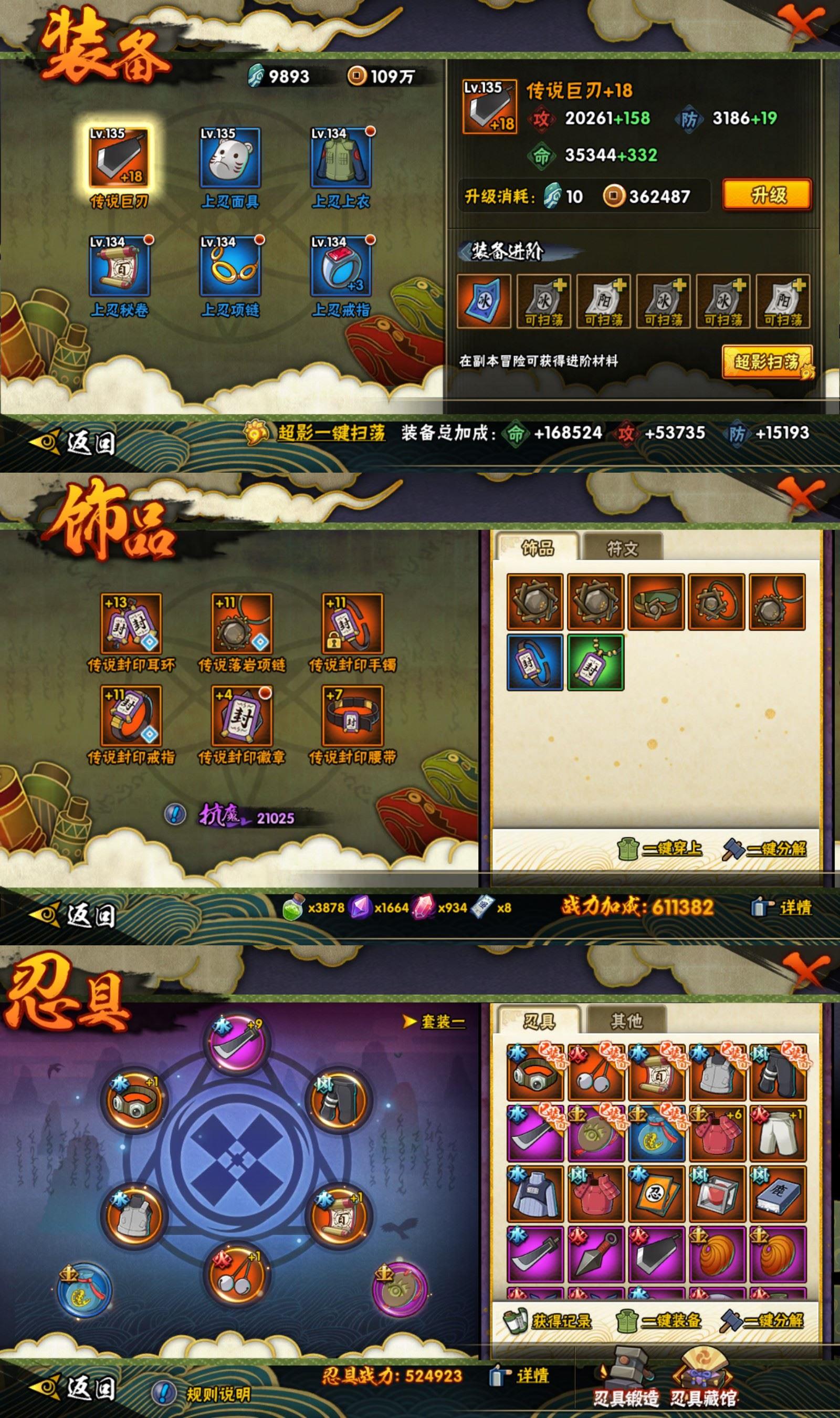 HYCMW421136火影忍者账号详情图2