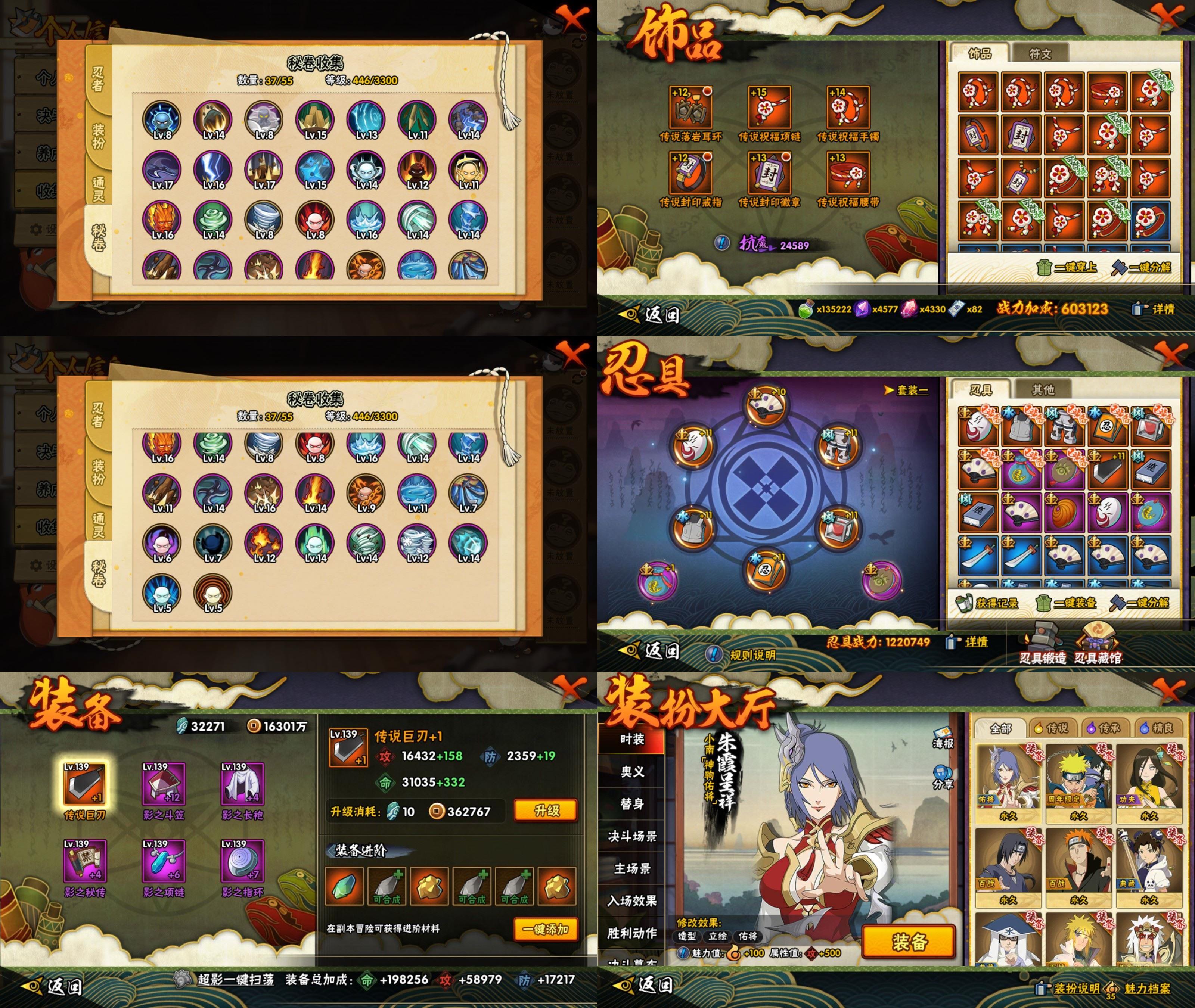 HYCMW421135火影忍者账号详情图2