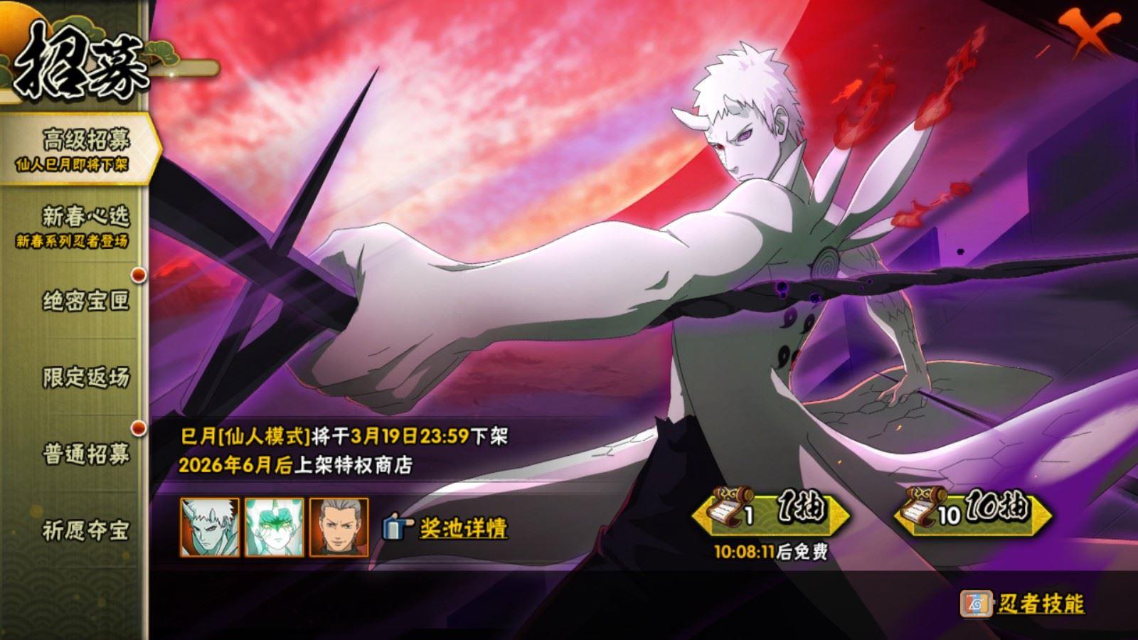 HYCMW421135火影忍者账号详情图3