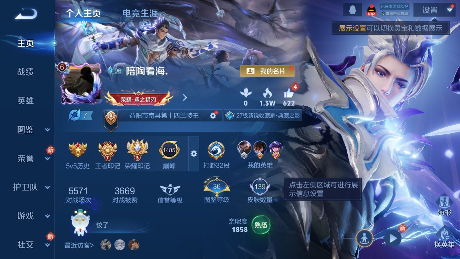 王者荣耀账号安卓QQ128英雄-139皮肤-139皮肤1典藏8传说40史诗40限定-964紫星币 
【典藏】 全息碎影 