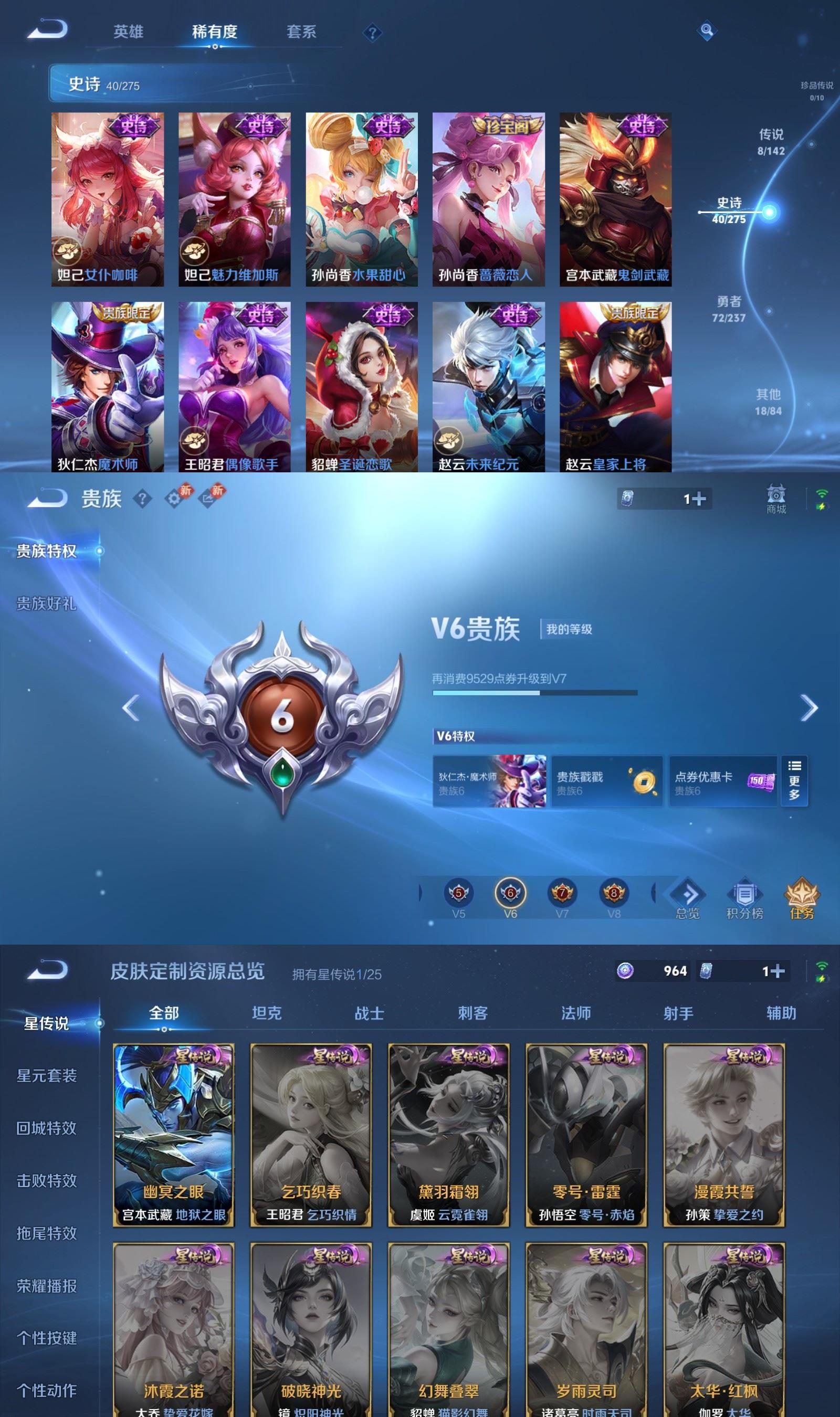 WZCMW4260873王者荣耀账号详情图5 WZCMW4260873王者荣耀账号详情图5