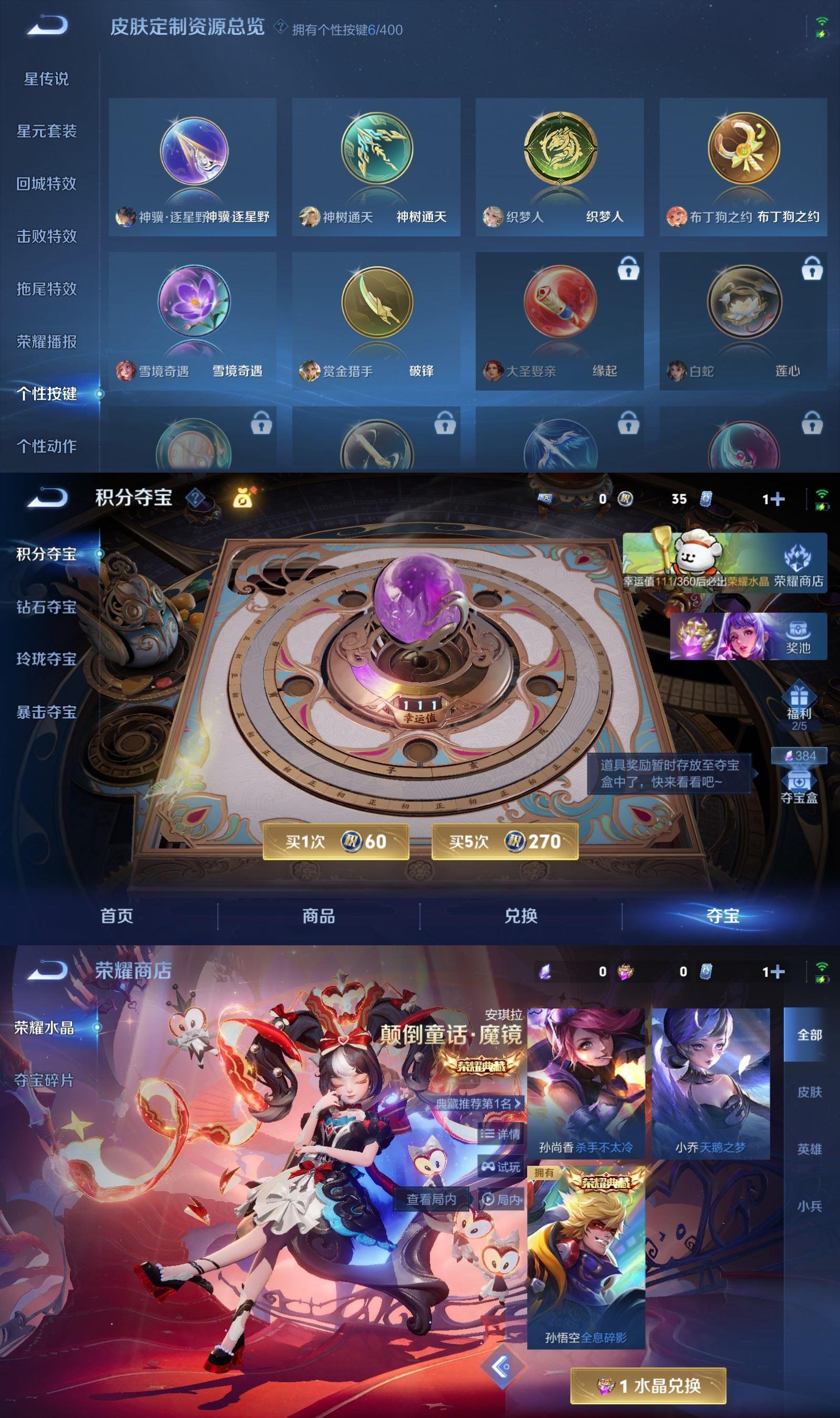 WZCMW4260873王者荣耀账号详情图6 WZCMW4260873王者荣耀账号详情图6