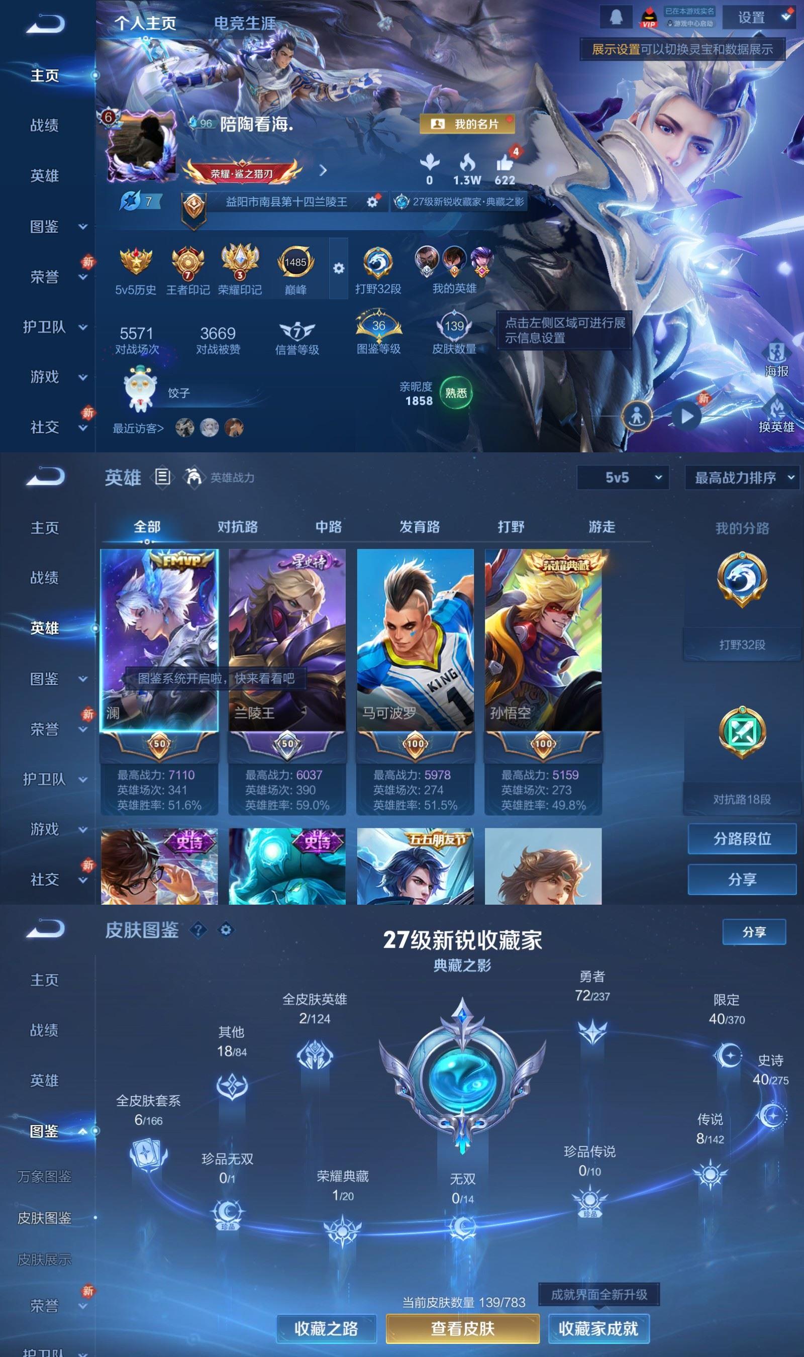 WZCMW4260873王者荣耀账号详情图2 WZCMW4260873王者荣耀账号详情图2