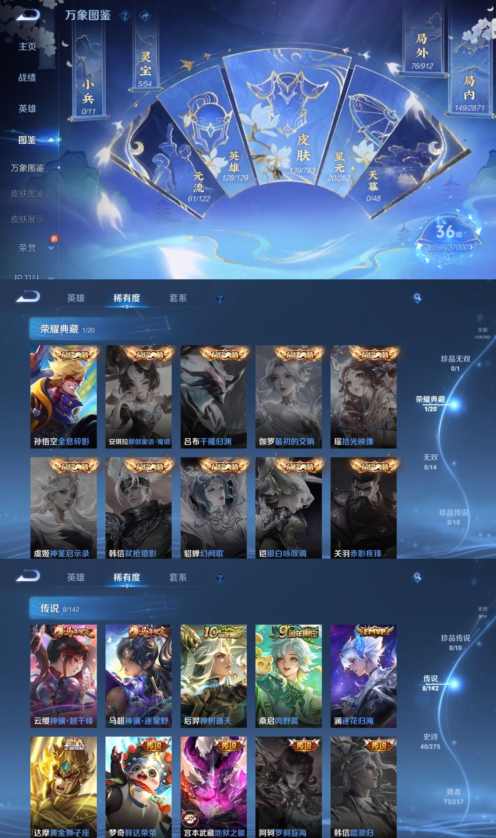 WZCMW4260873王者荣耀账号详情图3 WZCMW4260873王者荣耀账号详情图3