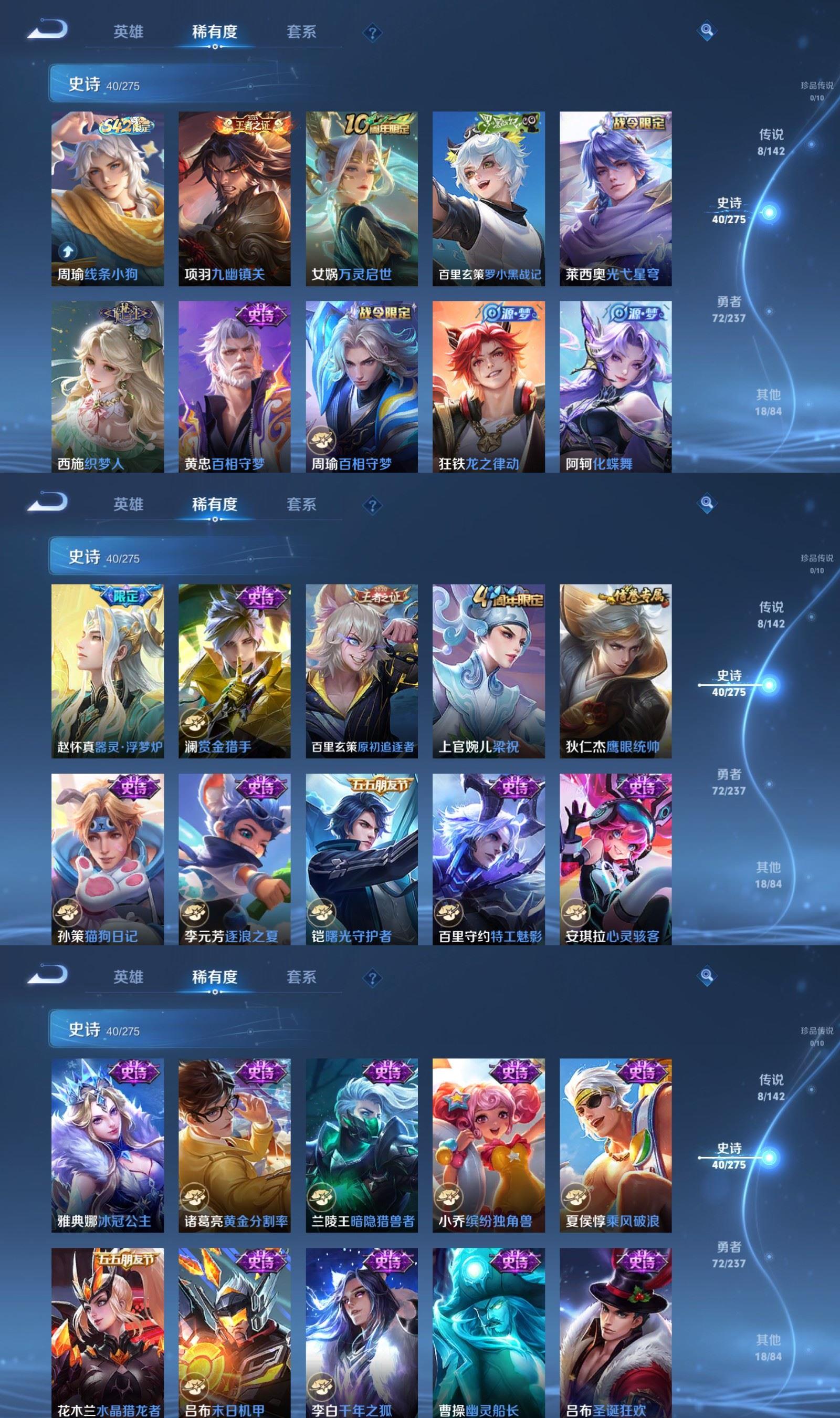 WZCMW4260873王者荣耀账号详情图4 WZCMW4260873王者荣耀账号详情图4