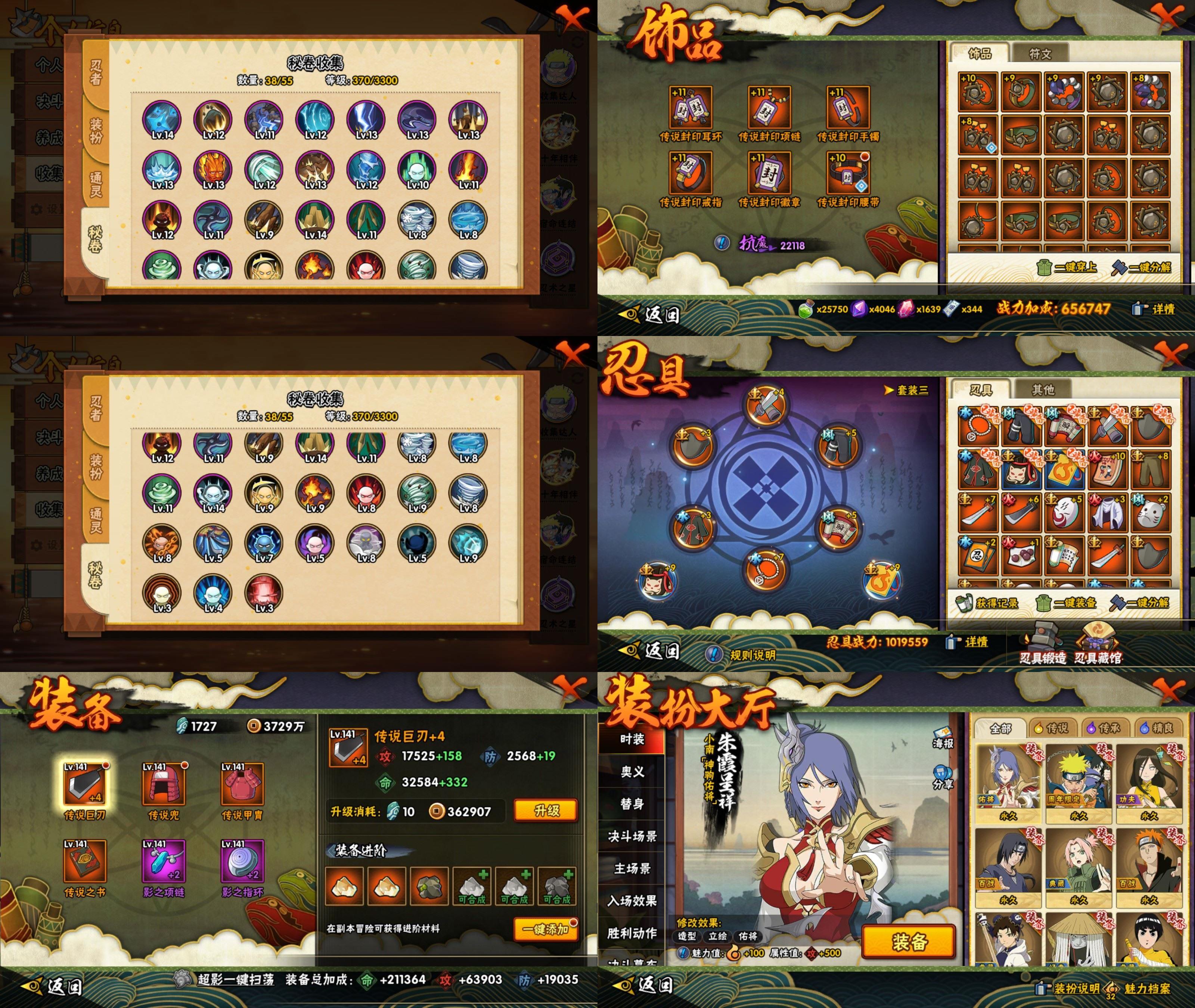 HYCMW421138火影忍者账号详情图2