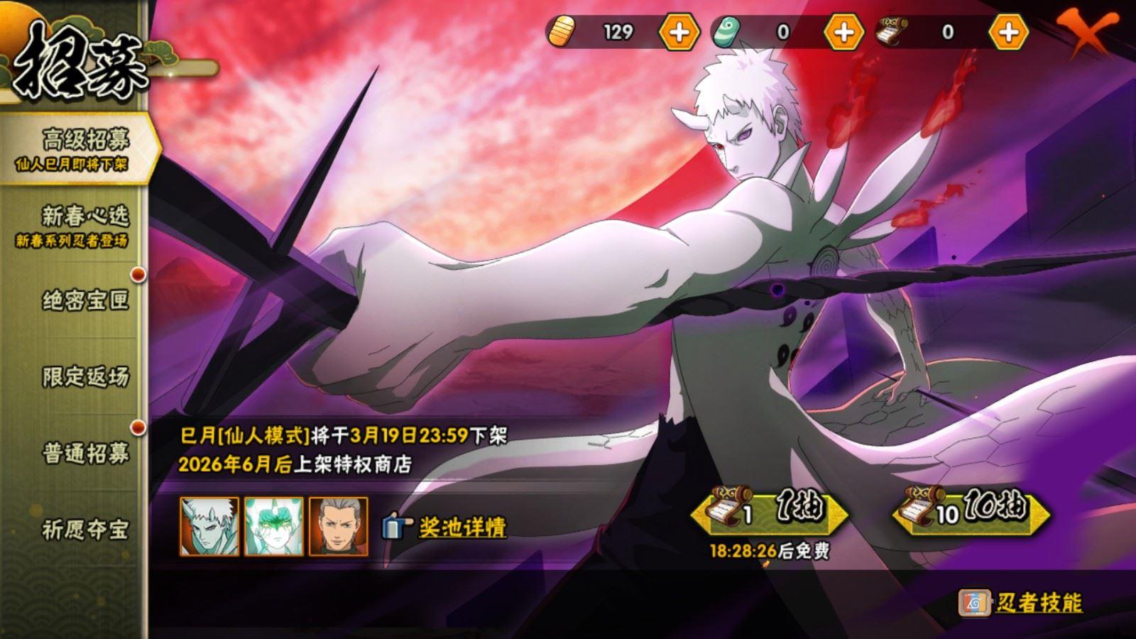 HYCMW421138火影忍者账号详情图3