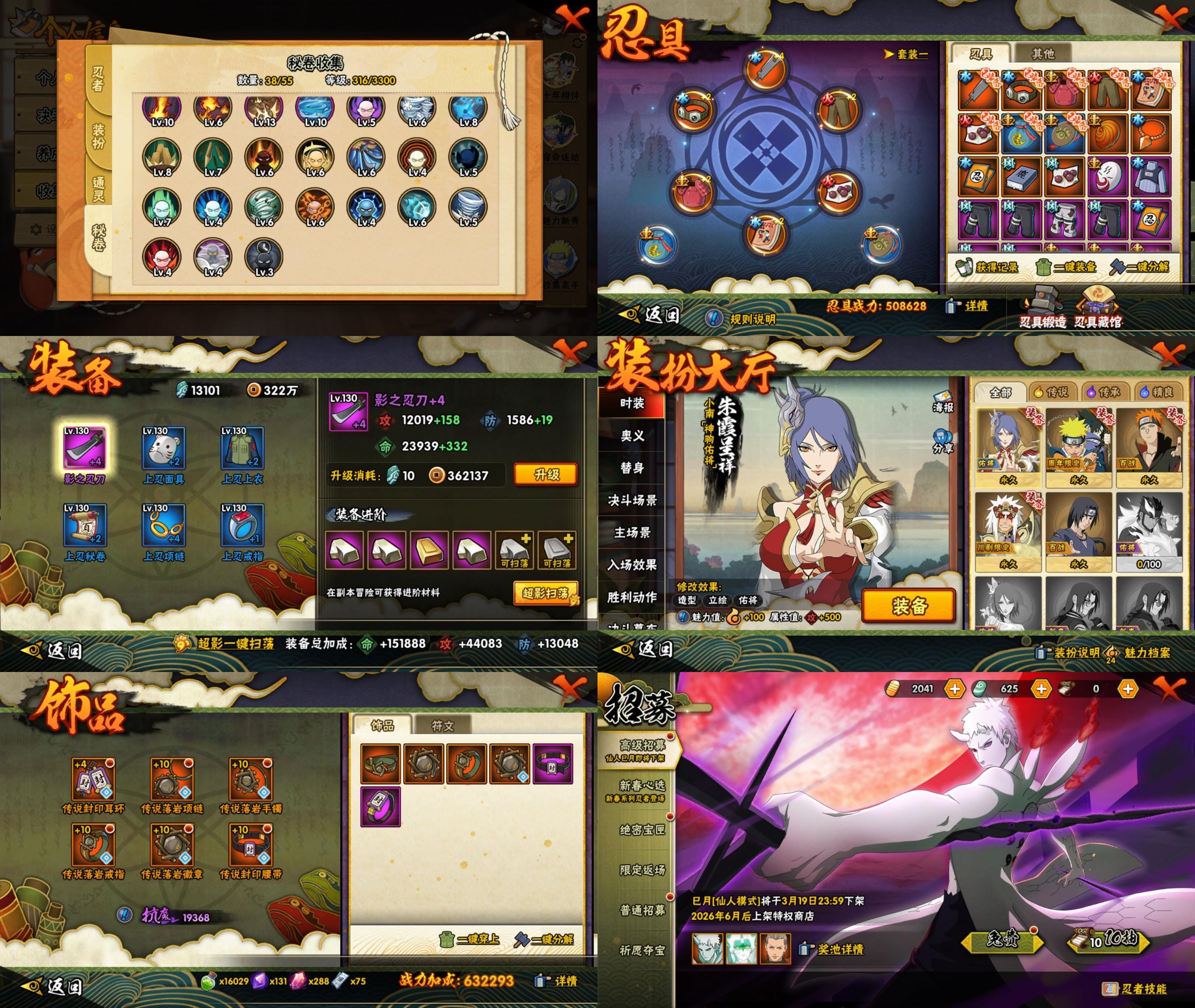 HYCMW421134火影忍者账号详情图2