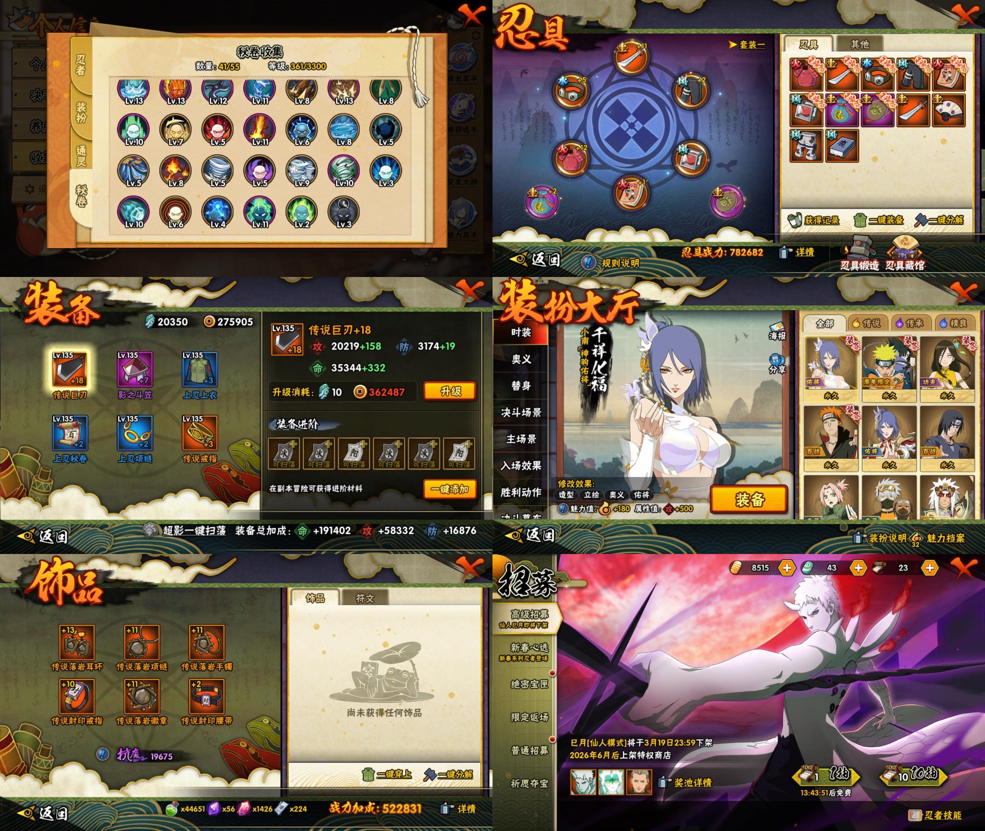 HYCMW421133火影忍者账号详情图2