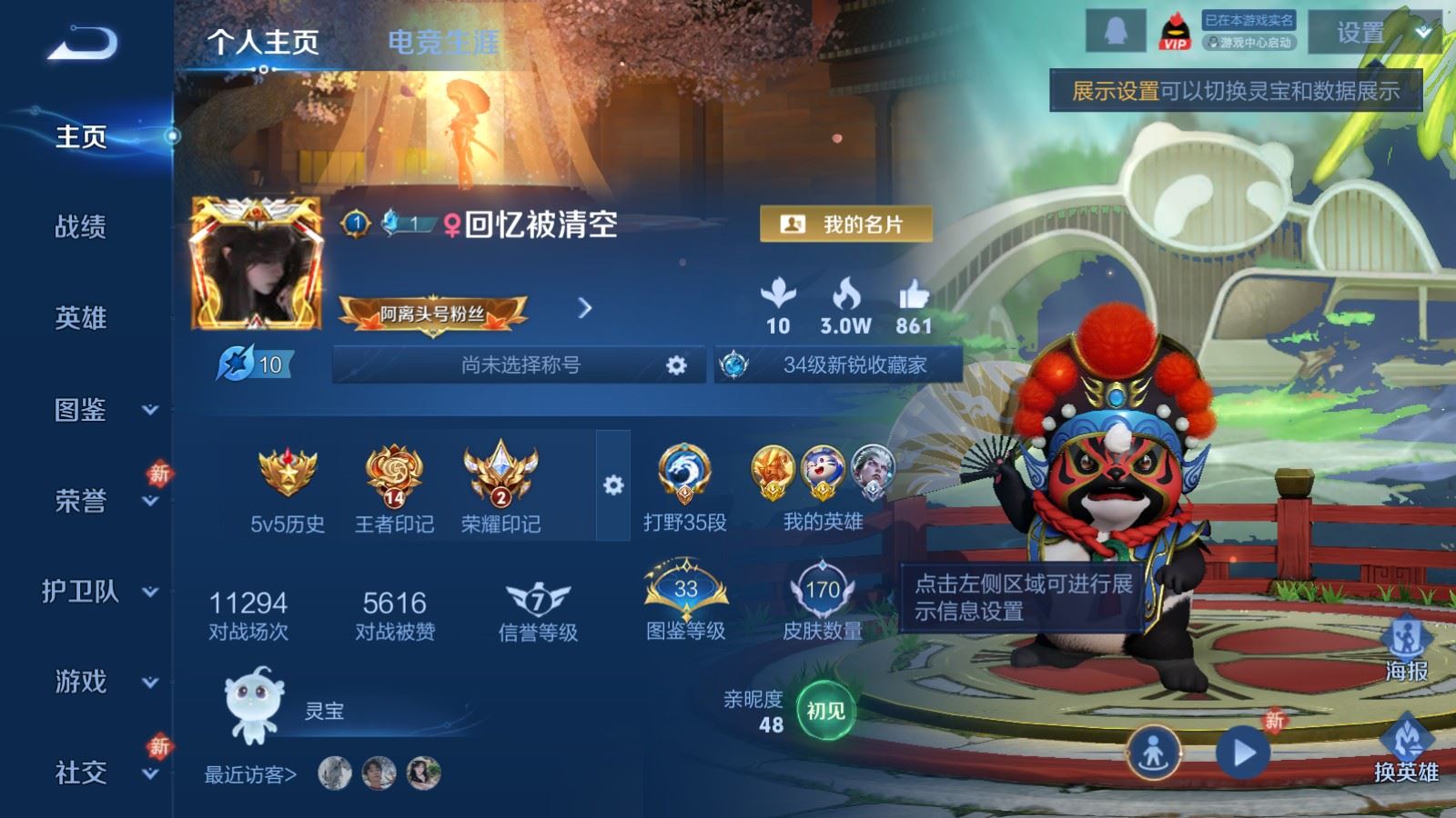 王者荣耀账号安卓QQ123英雄-170皮肤-2金标 梦琪 盘古 170皮肤3传说28史诗47限定-2507紫星币 
【传