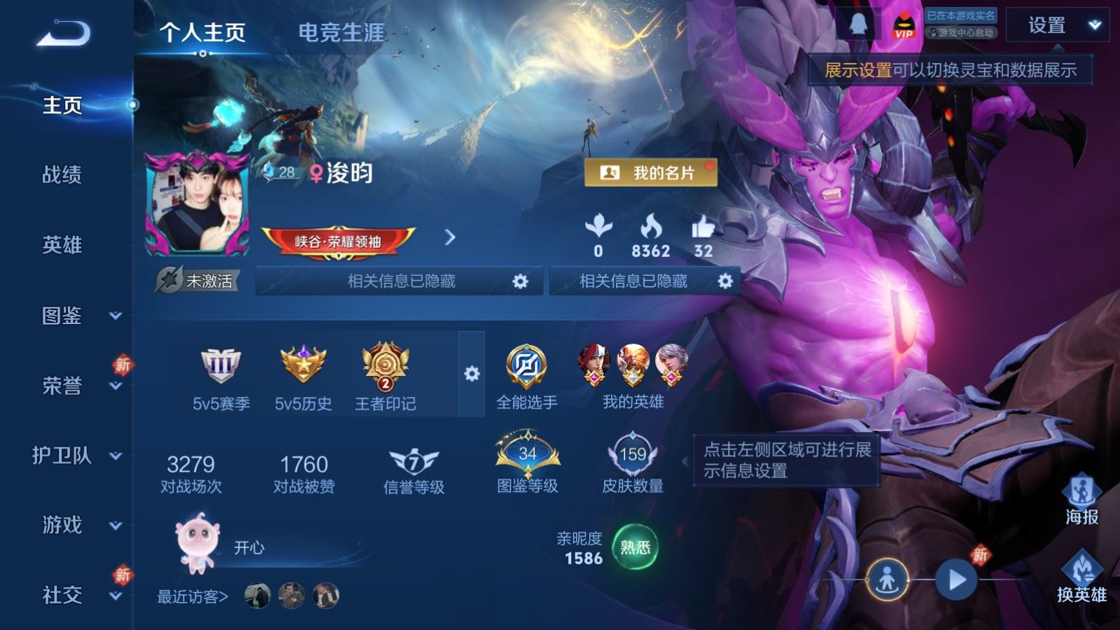 王者荣耀账号安卓QQ126英雄-159皮肤-159皮肤3传说48史诗48限定-2891紫星币 
【传说】 鸣野蒿 久胜战