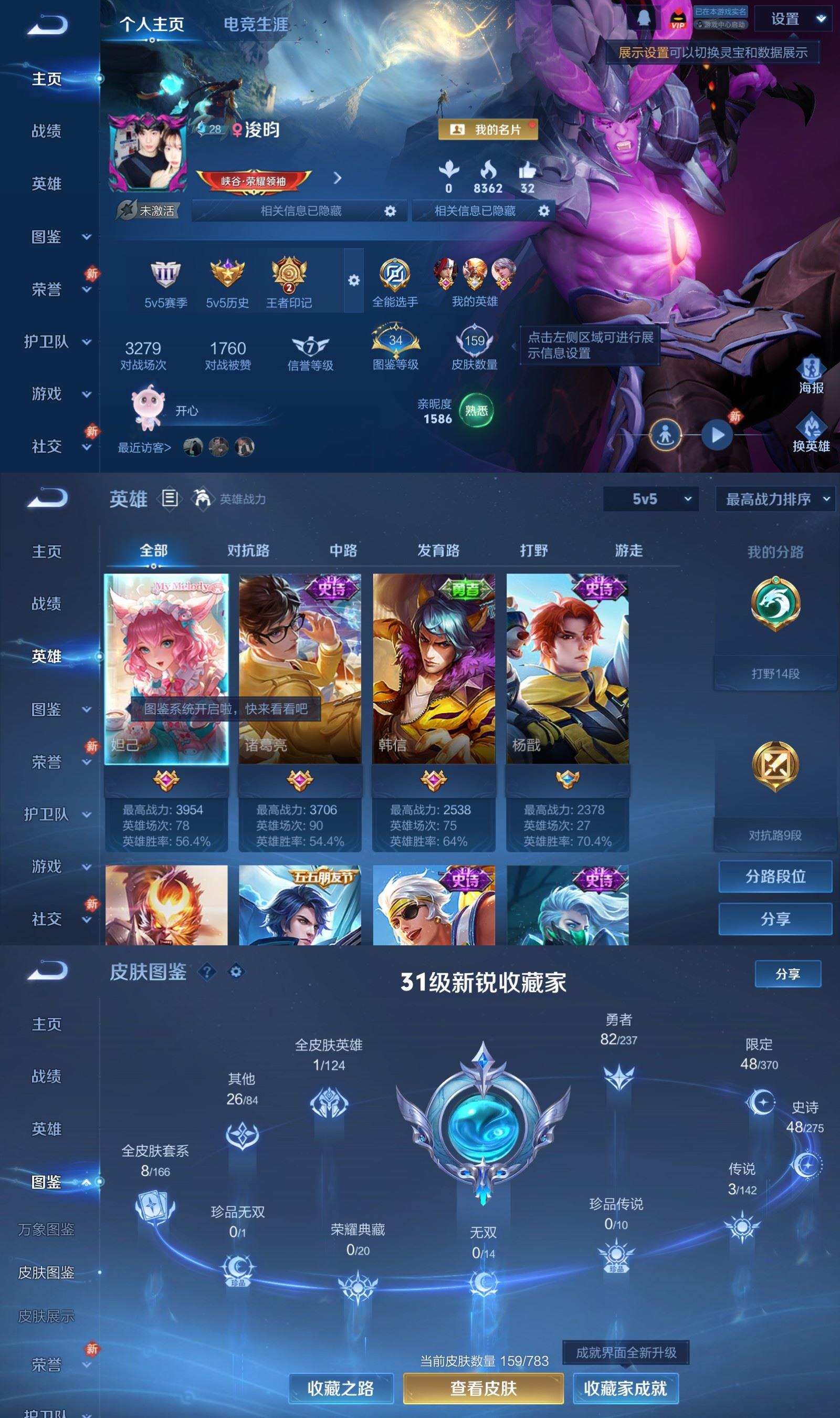 WZCMW4235978王者荣耀账号详情图2