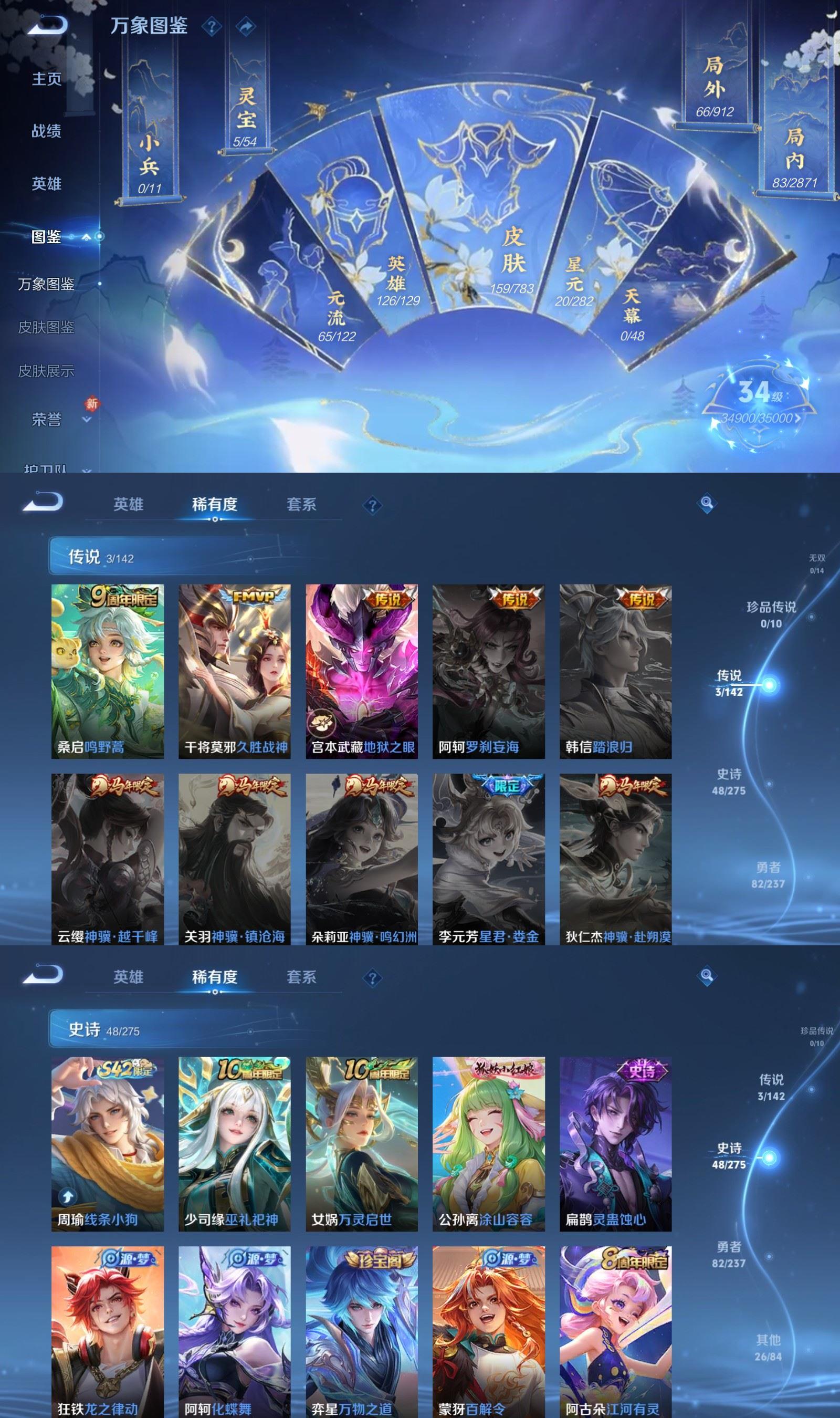 WZCMW4235978王者荣耀账号详情图3