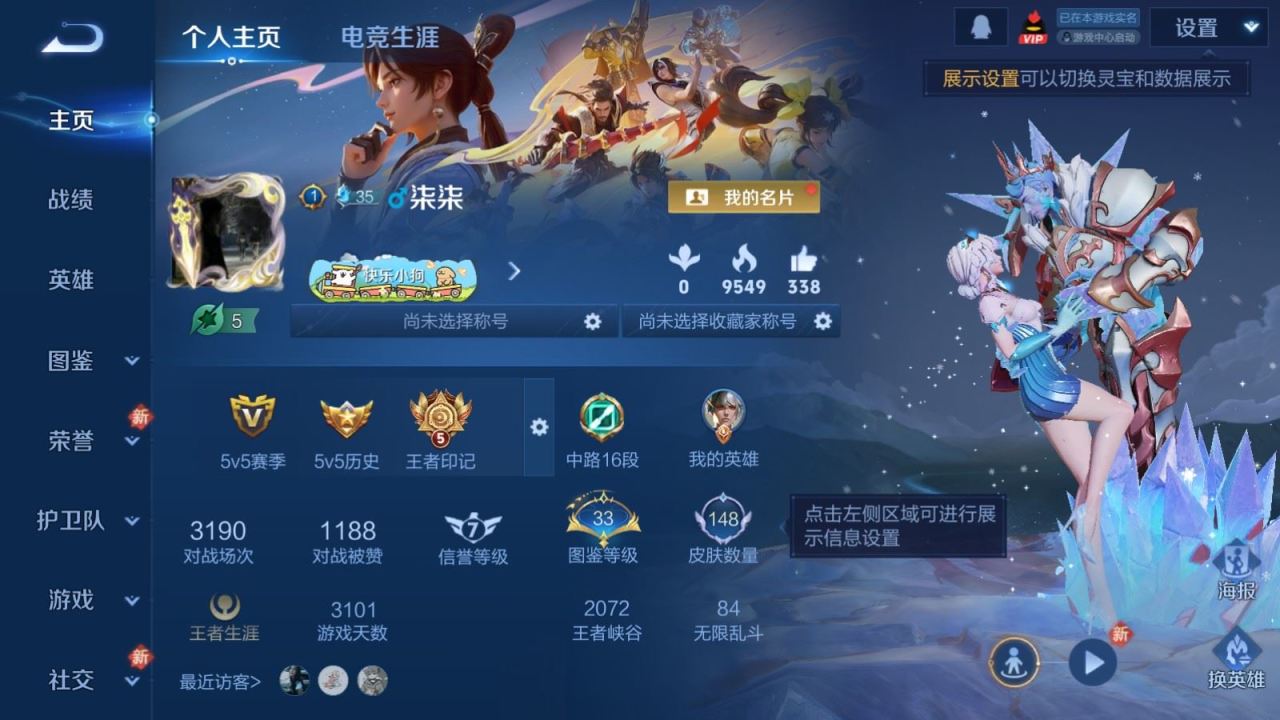 王者荣耀账号安卓QQ128英雄-148皮肤-148皮肤4传说30史诗45限定- 2511紫星币 
【传说】 神树通天 幻