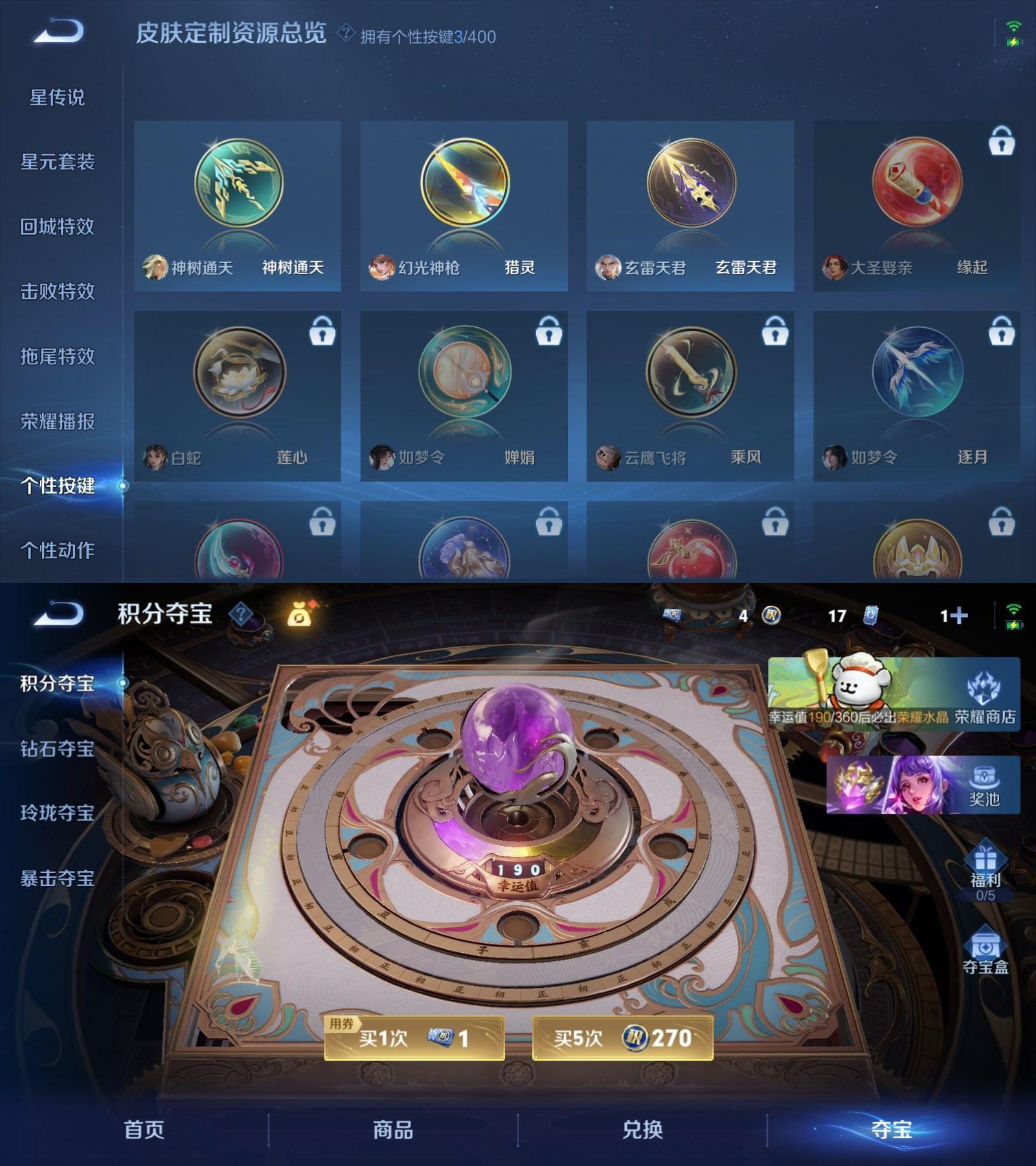 WZCMW4235973王者荣耀账号详情图5