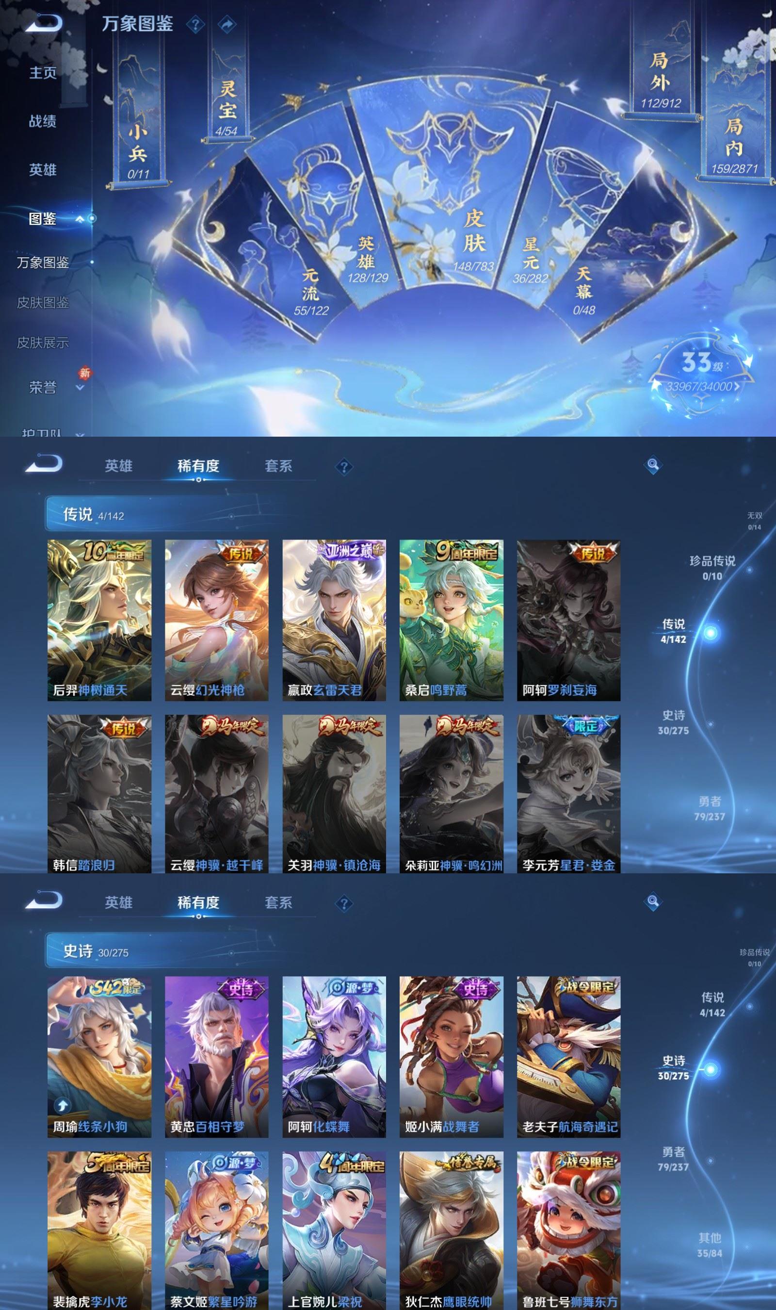 WZCMW4235973王者荣耀账号详情图3