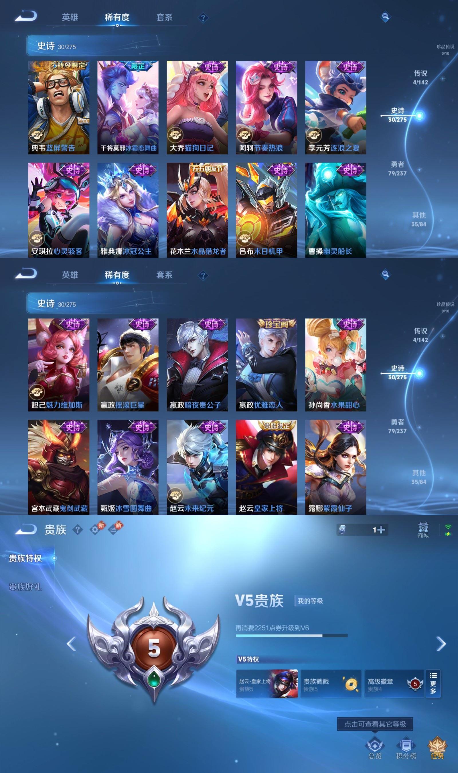 WZCMW4235973王者荣耀账号详情图4