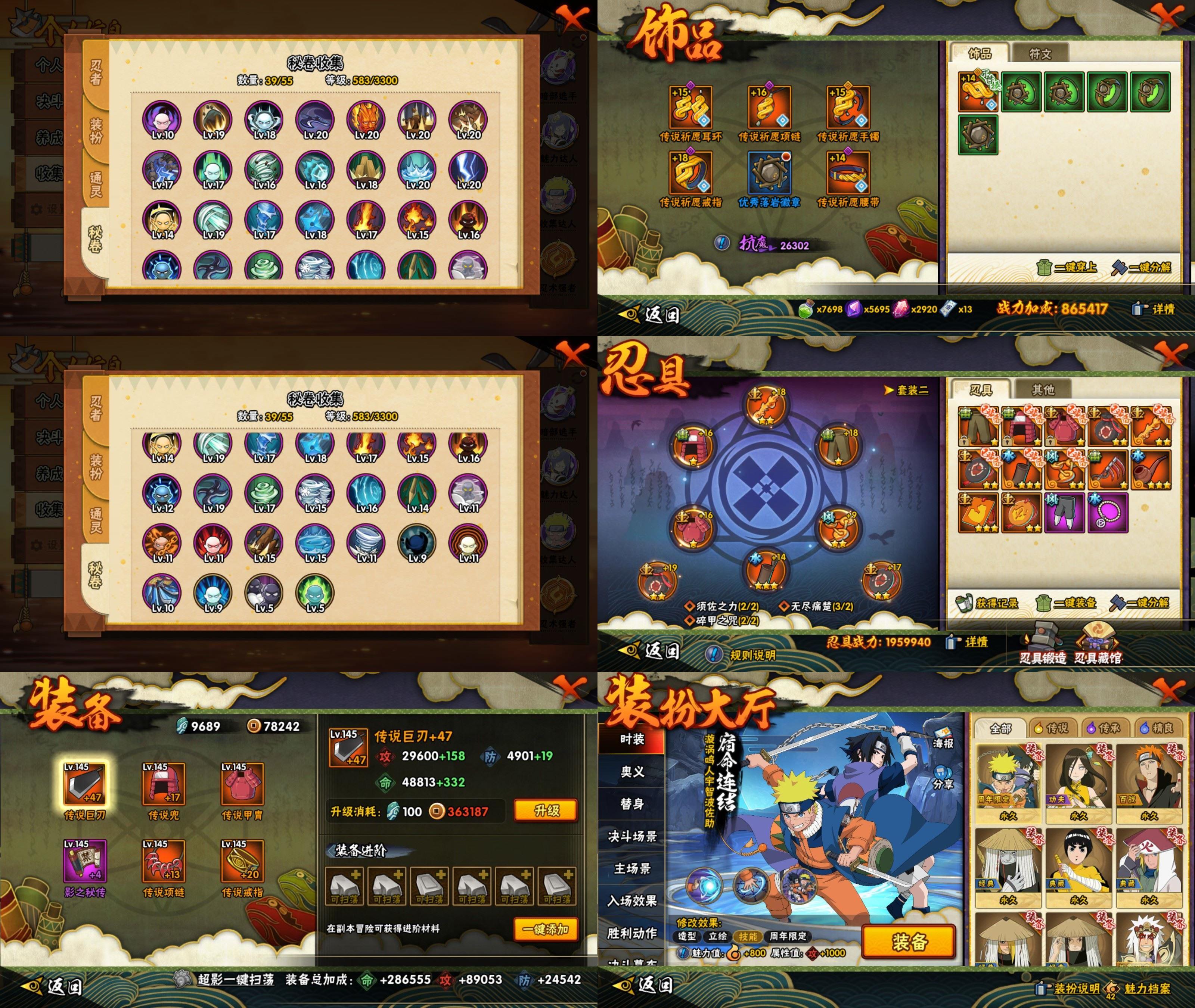 HYCMW421140火影忍者账号详情图2 HYCMW421140火影忍者账号详情图2