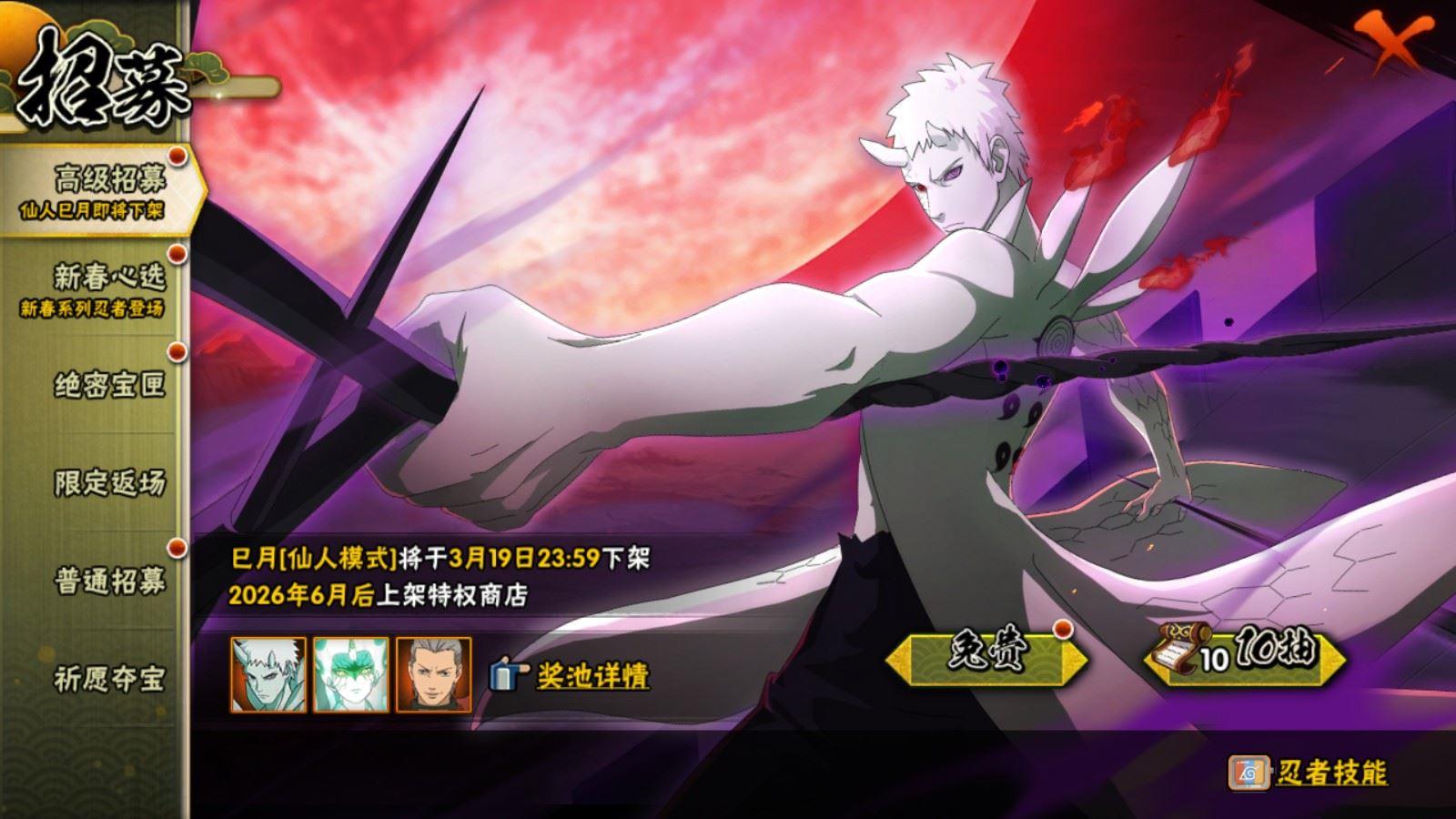 HYCMW421140火影忍者账号详情图3 HYCMW421140火影忍者账号详情图3