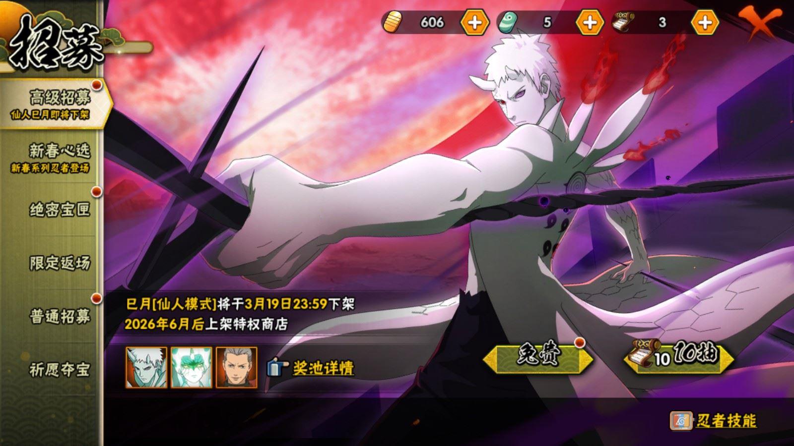 HYQM420421火影忍者账号详情图4 HYQM420421火影忍者账号详情图4