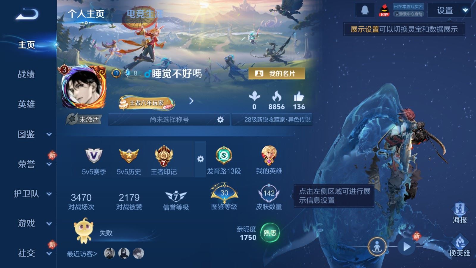 王者荣耀账号安卓QQ126英雄-142皮肤-142皮肤3传说40史诗45限定- 3225紫星币 
【传说】 神树通天 山