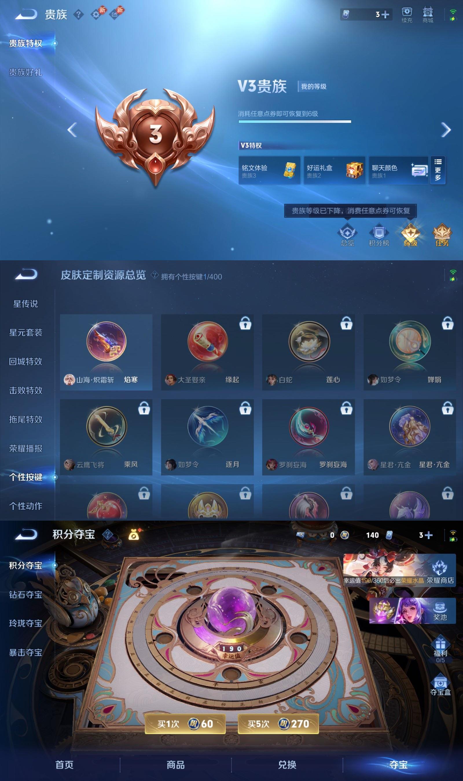 WZCMW4235971王者荣耀账号详情图5