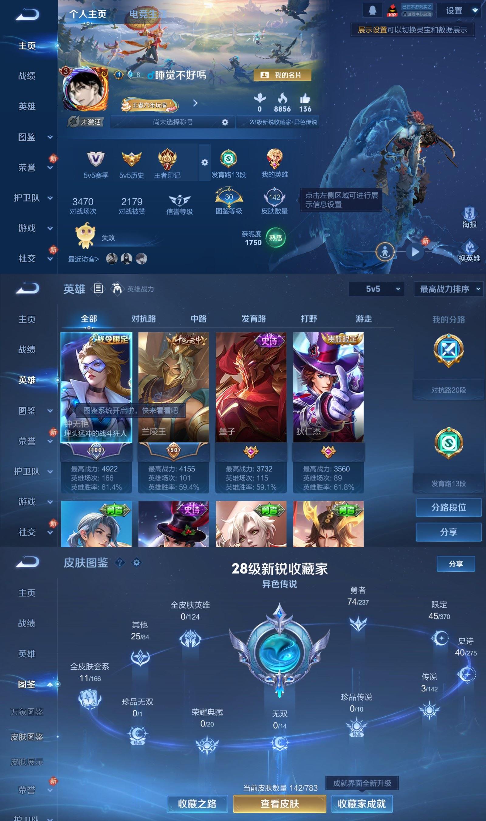 WZCMW4235971王者荣耀账号详情图2