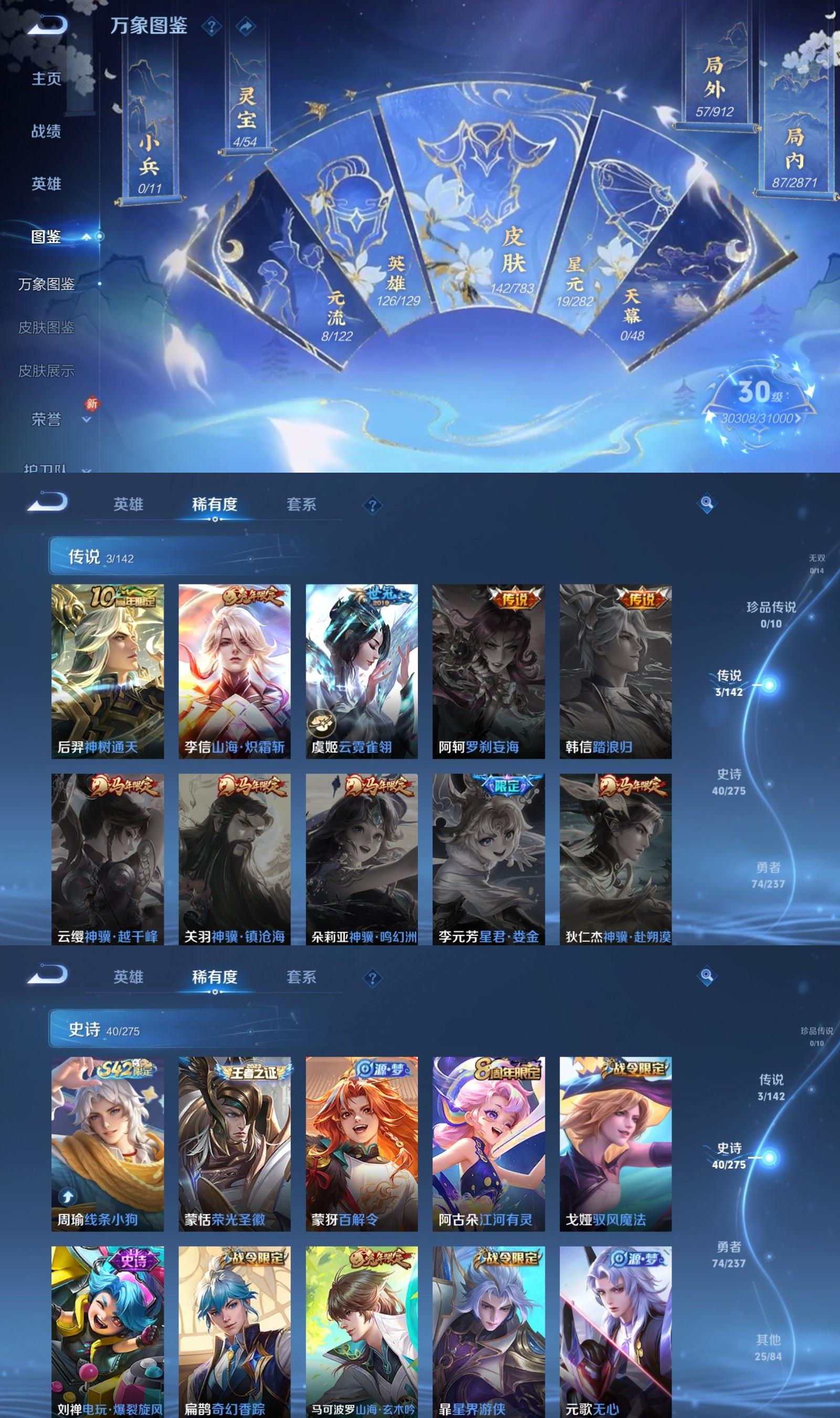 WZCMW4235971王者荣耀账号详情图3