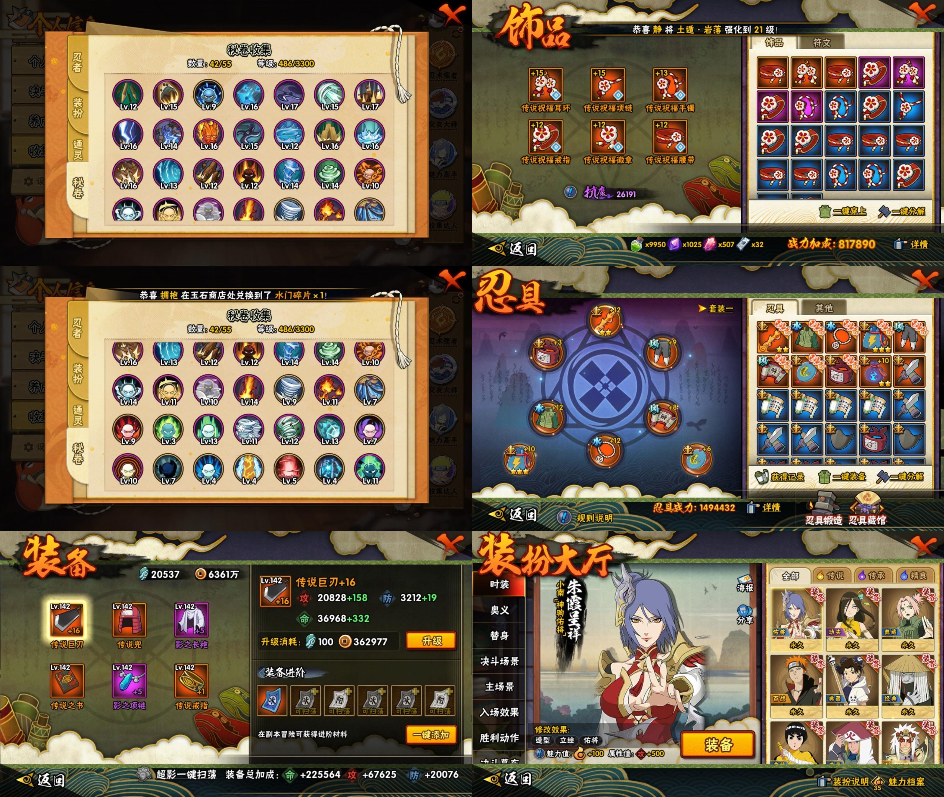 HYCMW421142火影忍者账号详情图2