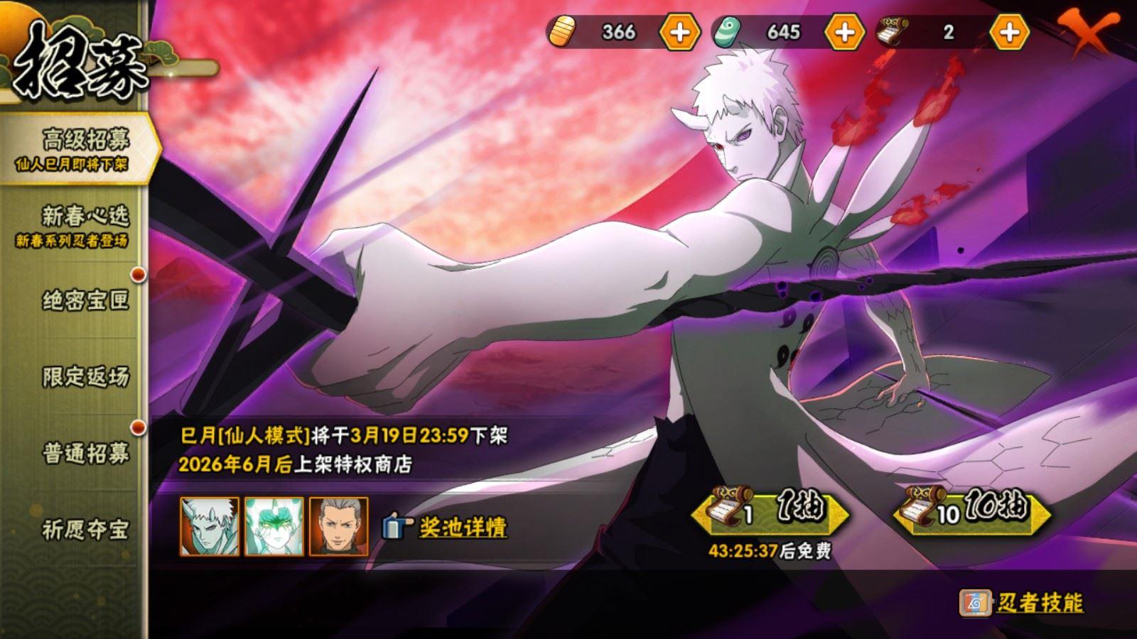 HYCMW421142火影忍者账号详情图3