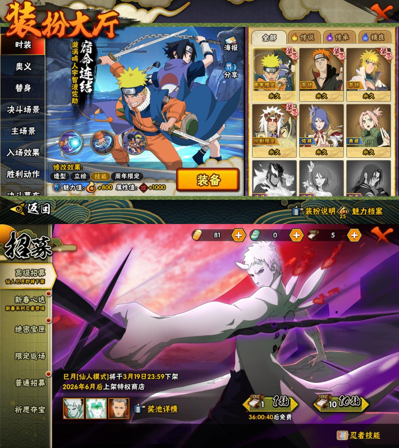 HYCMW421164火影忍者账号详情图3