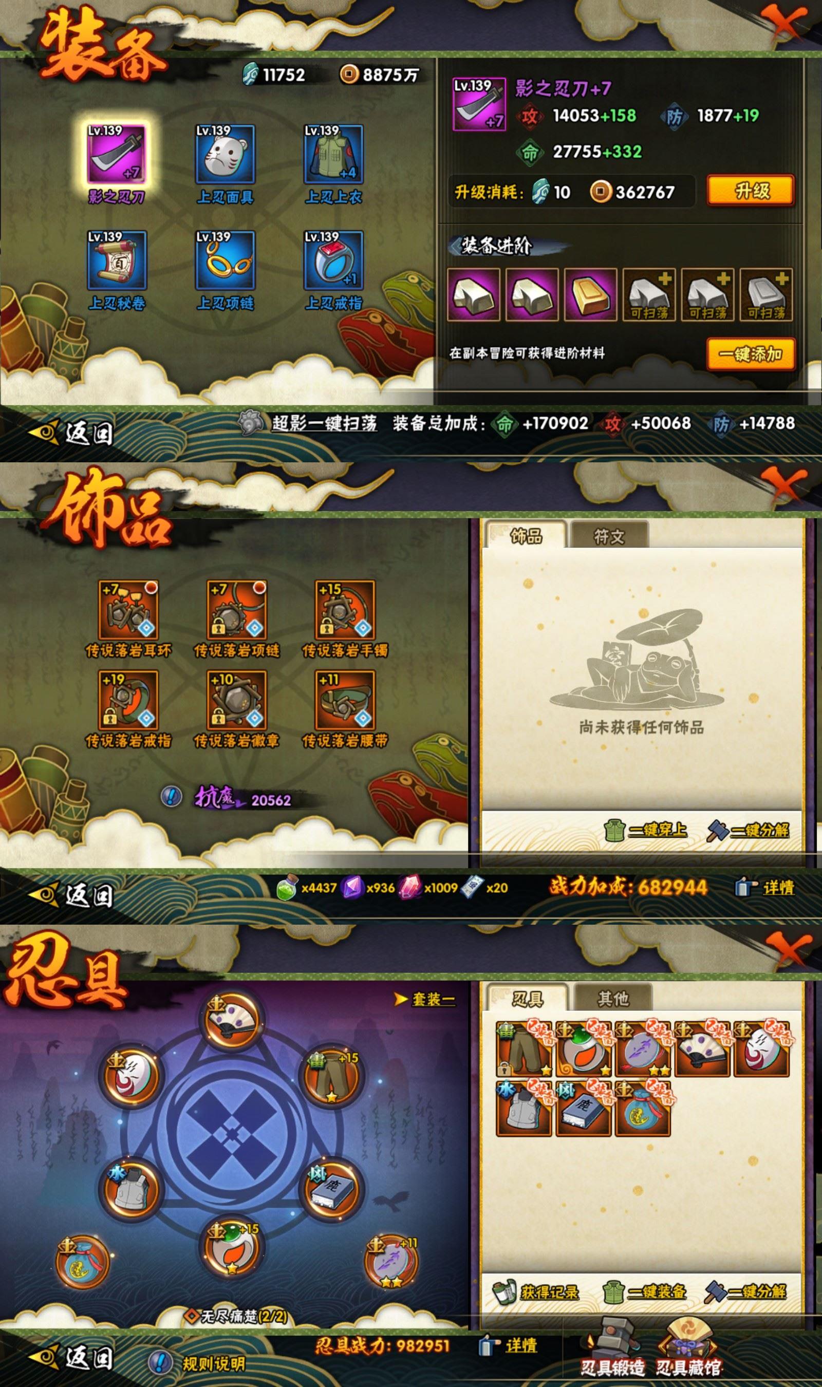 HYCMW421164火影忍者账号详情图2