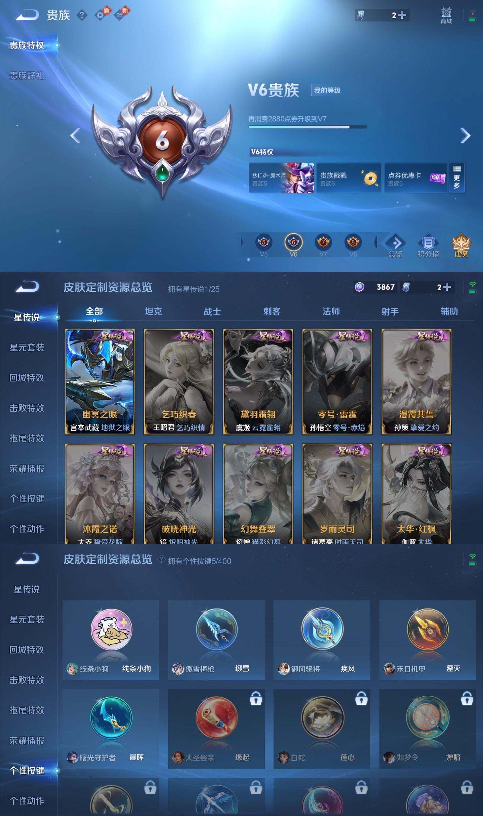 WZCMW4235952王者荣耀账号详情图5