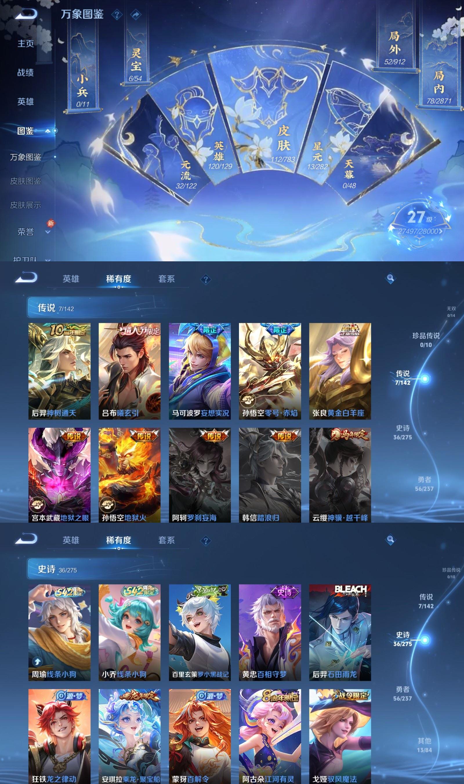 WZCMW4235952王者荣耀账号详情图3