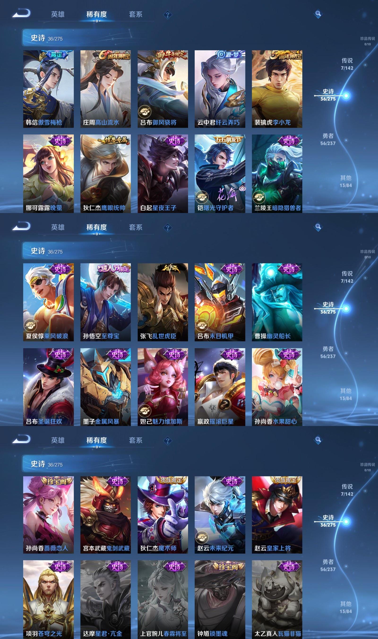 WZCMW4235952王者荣耀账号详情图4