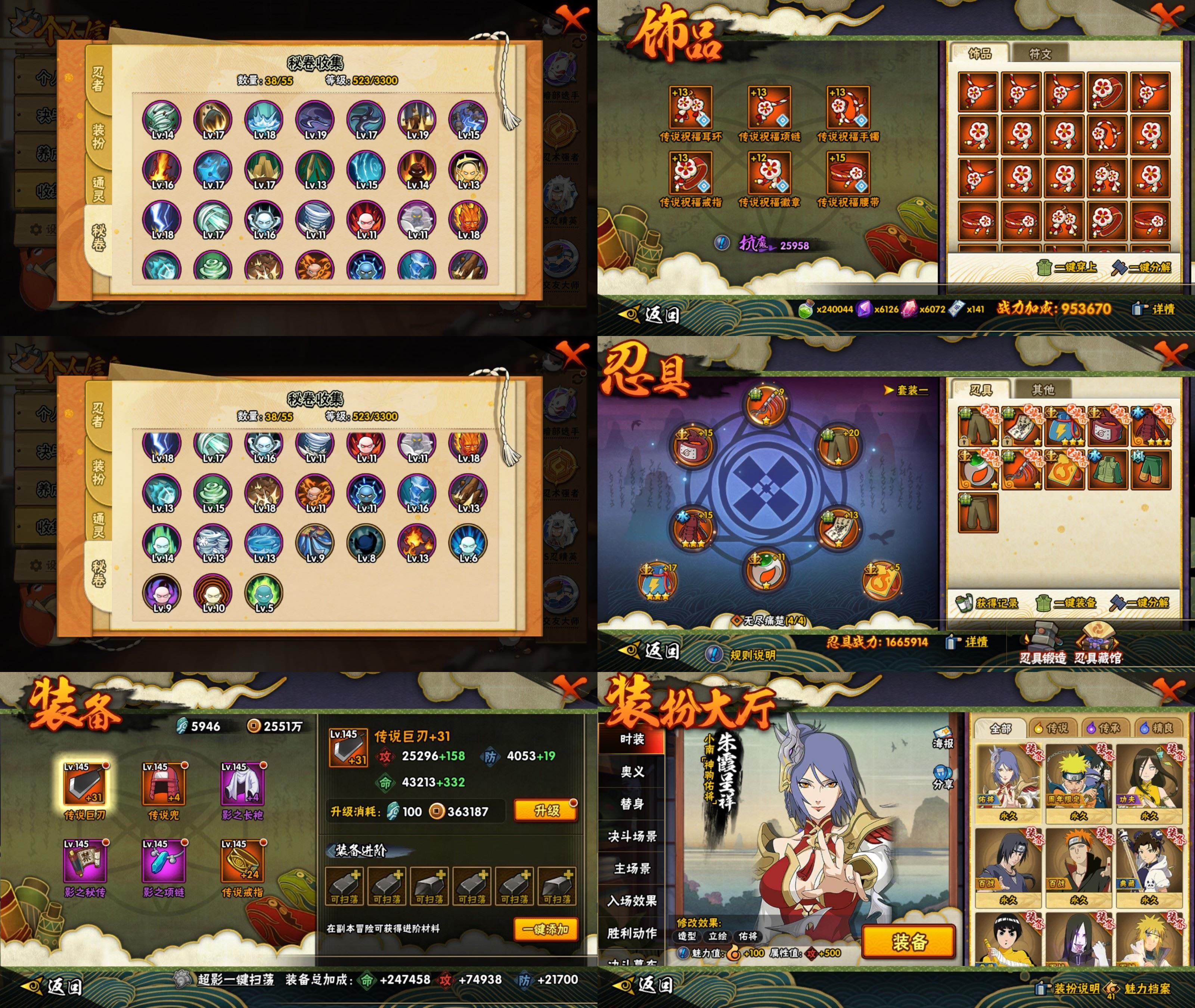 HYCMW421566火影忍者账号详情图2 HYCMW421566火影忍者账号详情图2