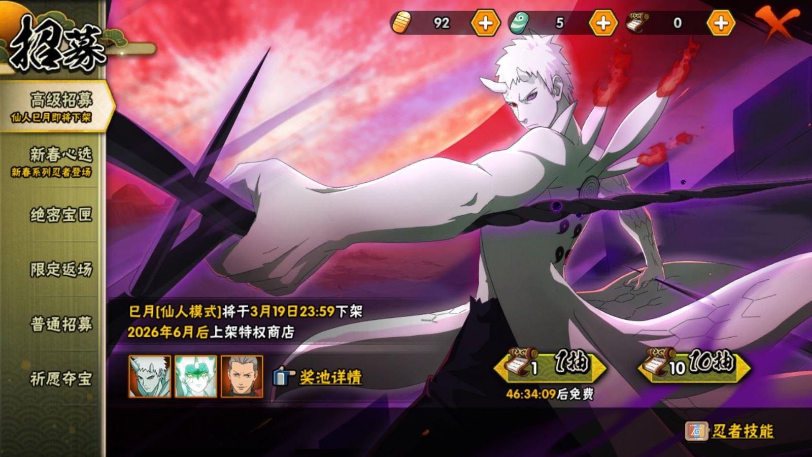 HYCMW421566火影忍者账号详情图3 HYCMW421566火影忍者账号详情图3