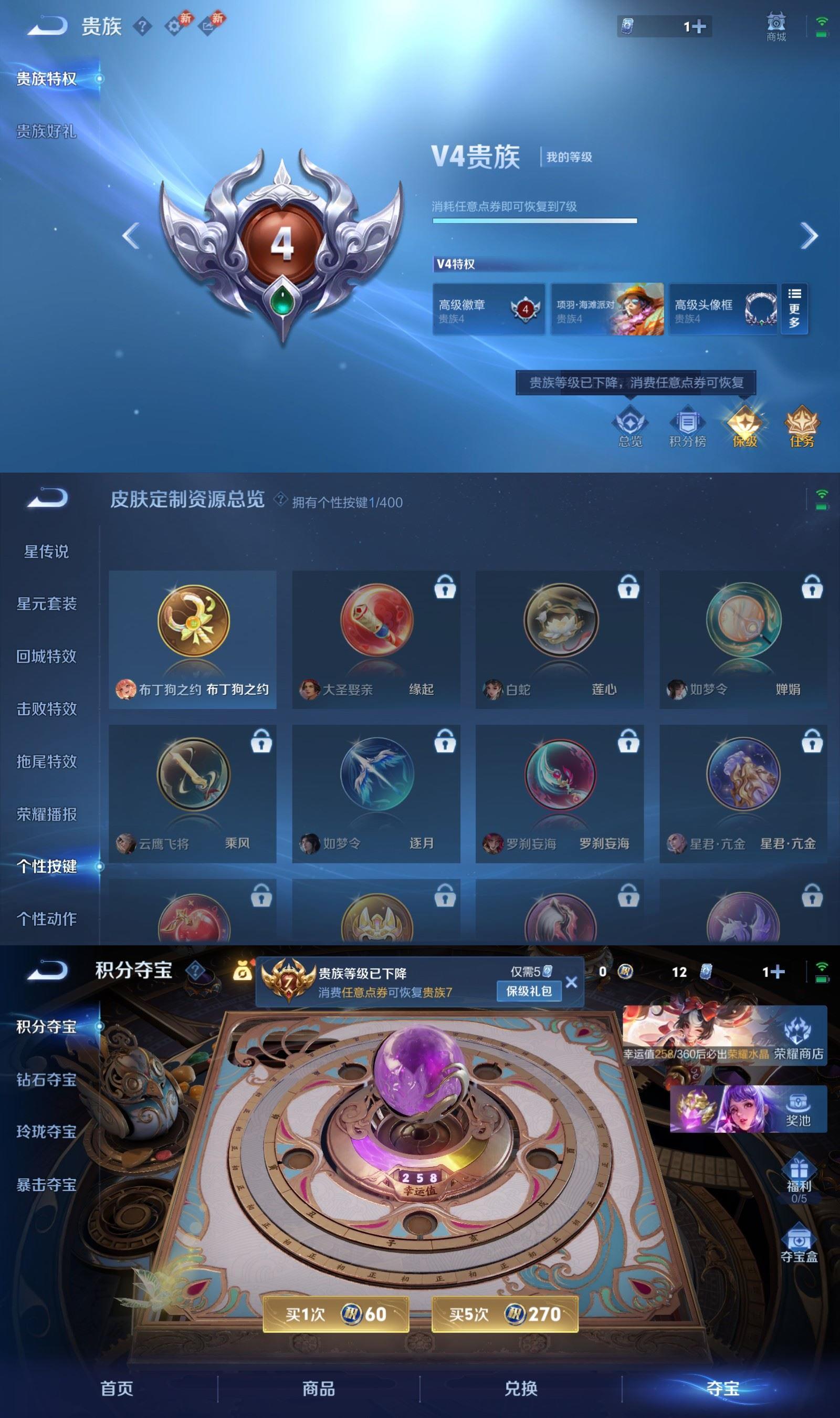 WZCMW4235467王者荣耀账号详情图5