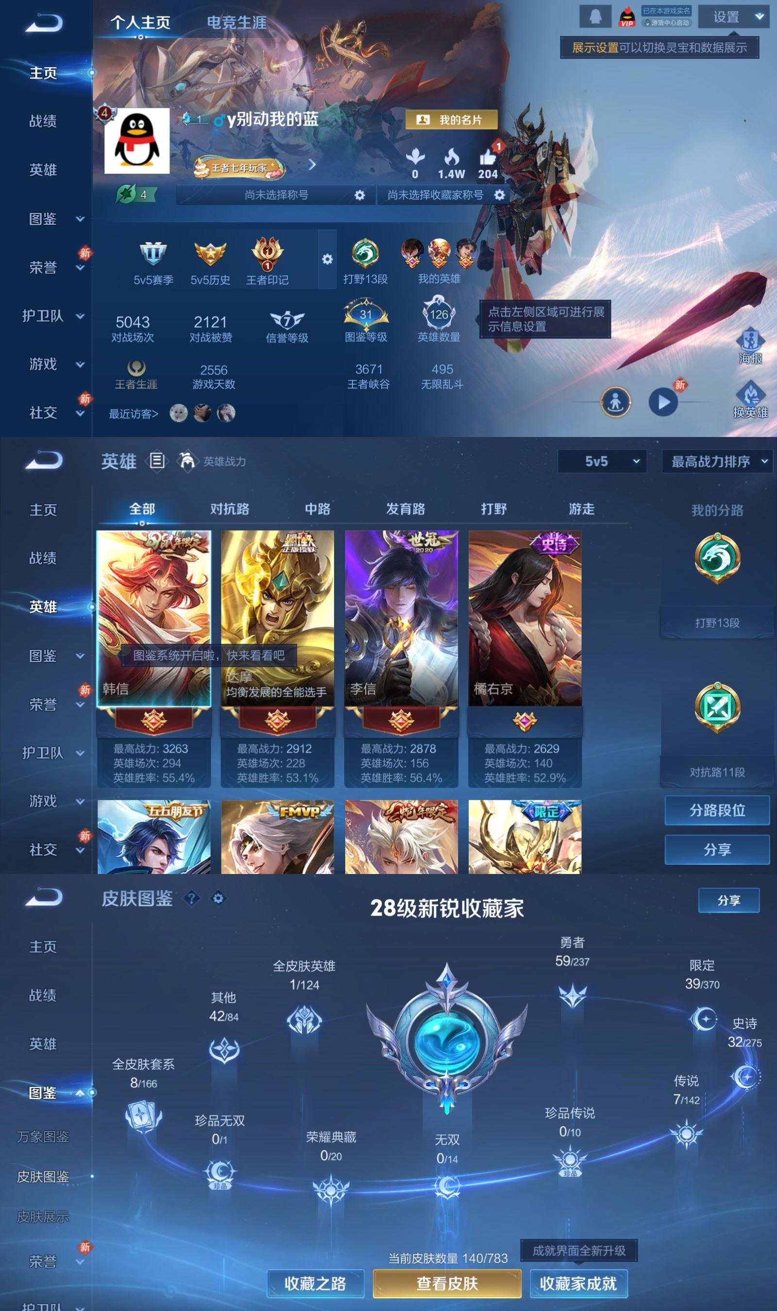 WZCMW4235467王者荣耀账号详情图2