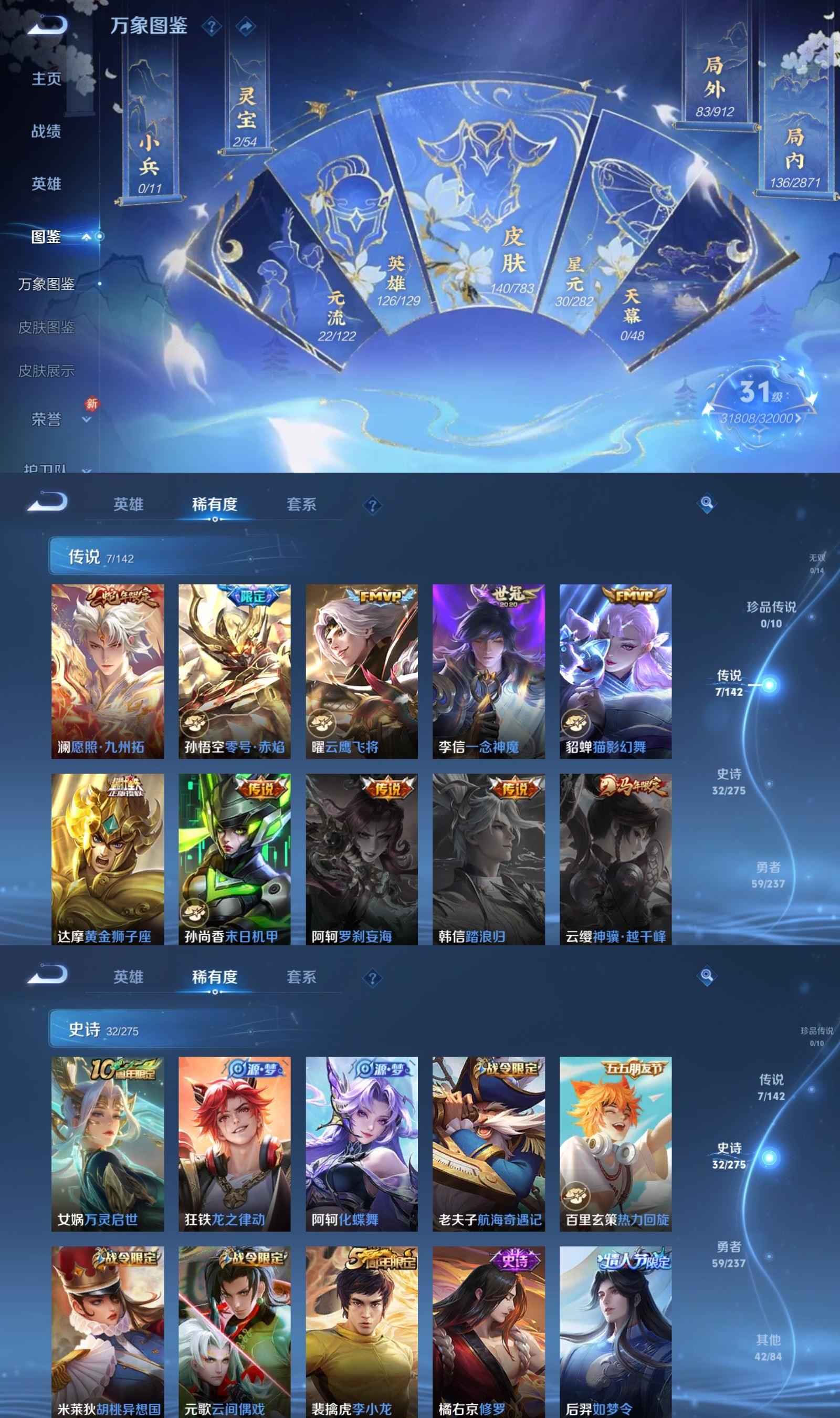 WZCMW4235467王者荣耀账号详情图3